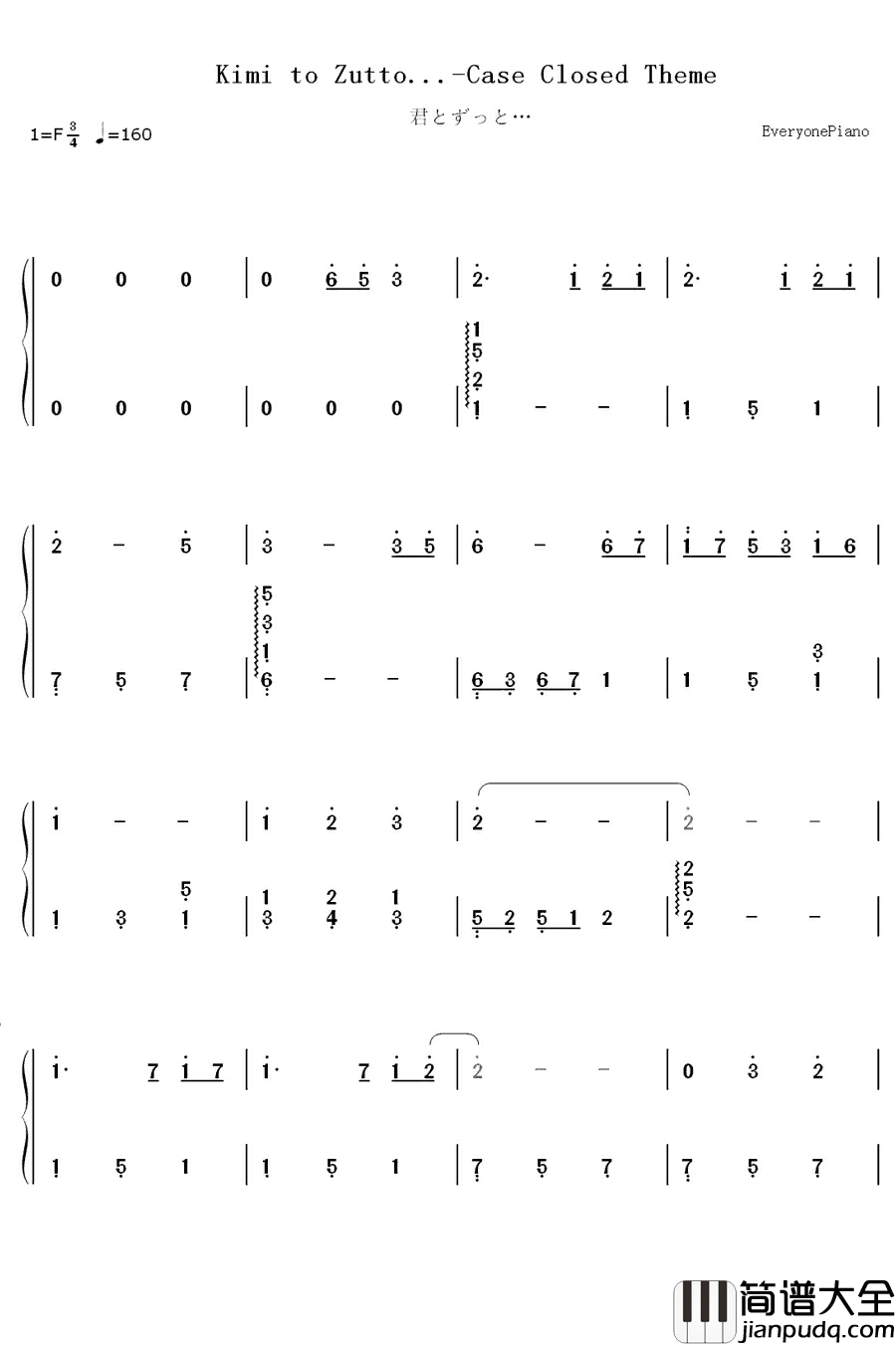 君とずっと…钢琴简谱_数字双手_yu_yu