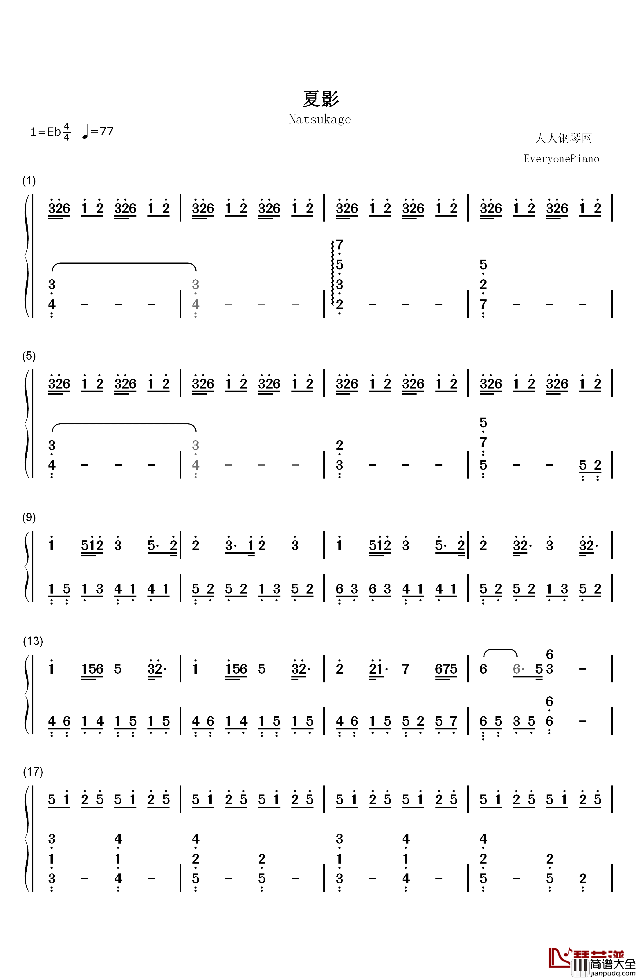 夏影钢琴简谱_数字双手_麻枝准
