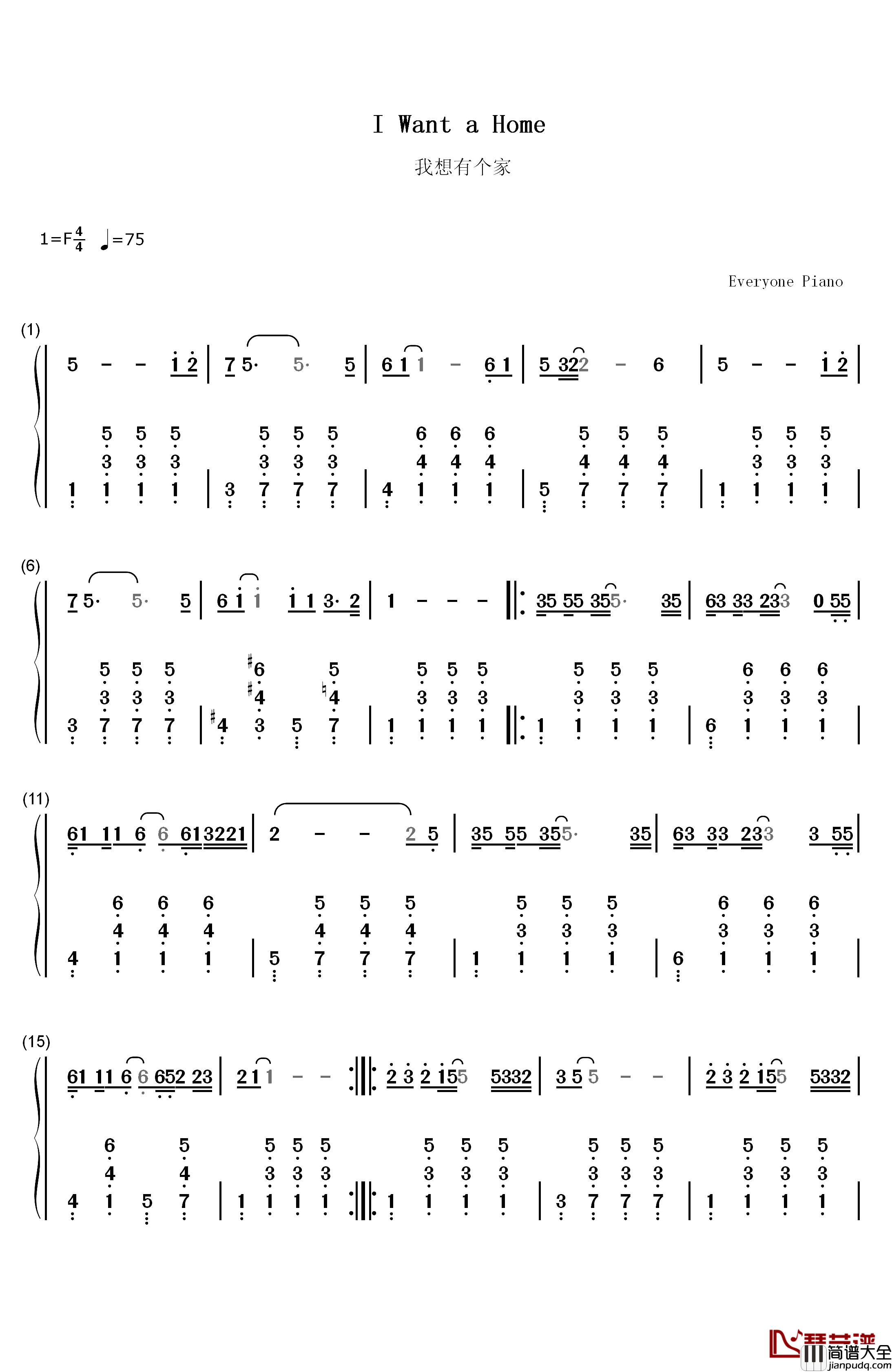 我想有个家钢琴简谱_数字双手_潘美辰