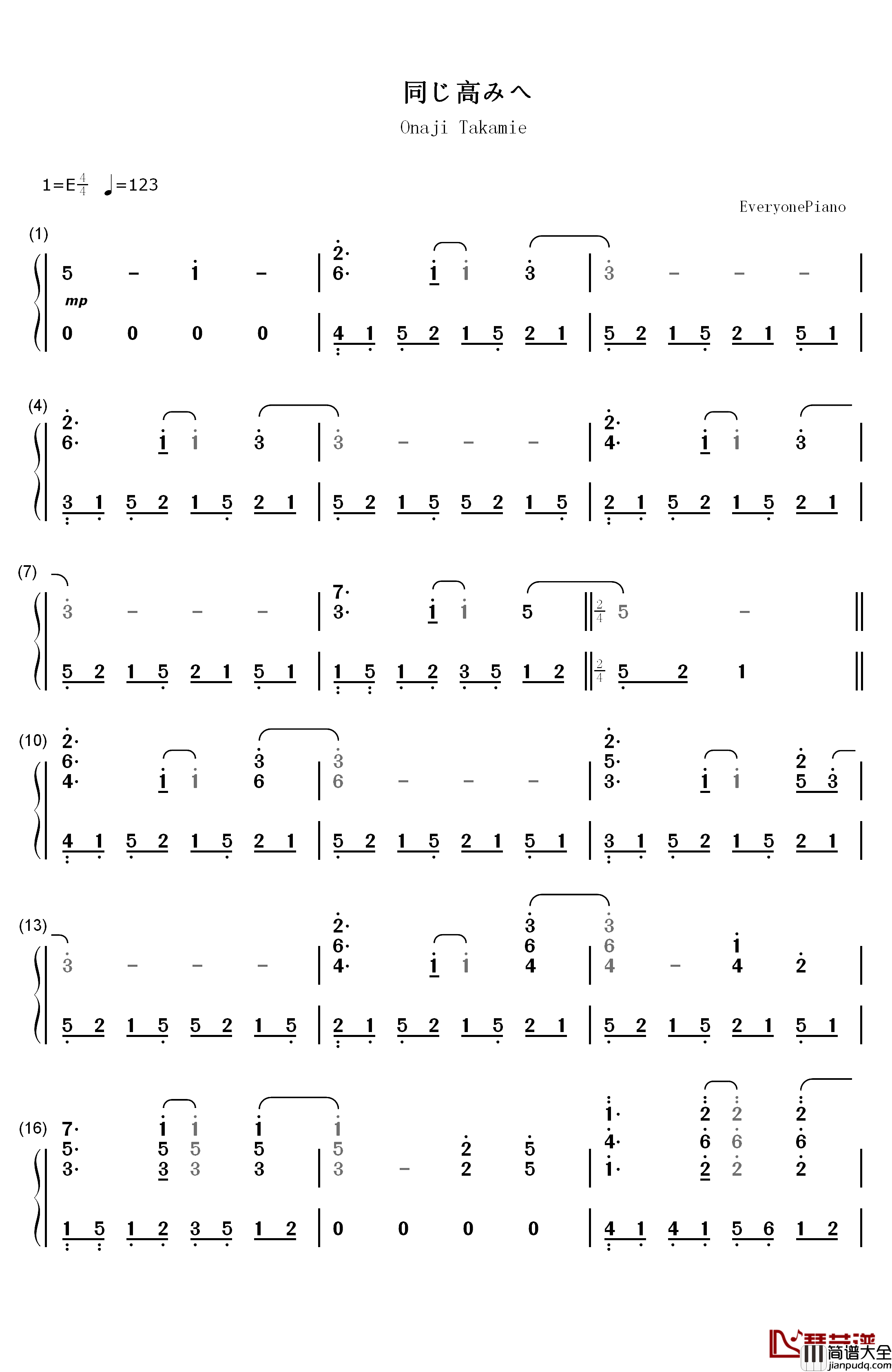 同じ高みへ钢琴简谱_数字双手_麻枝准