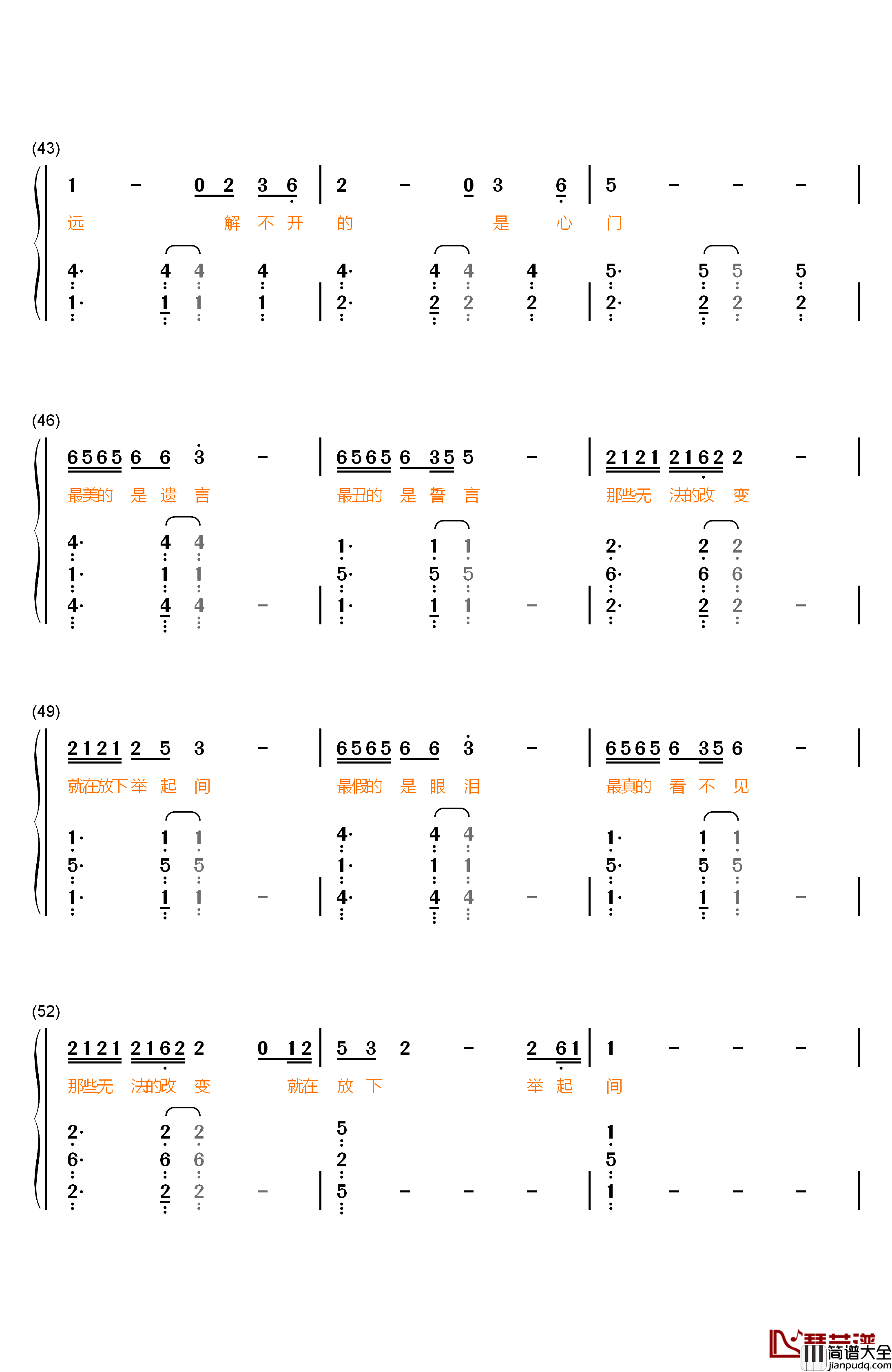 还魂门钢琴简谱_数字双手_胡彦斌