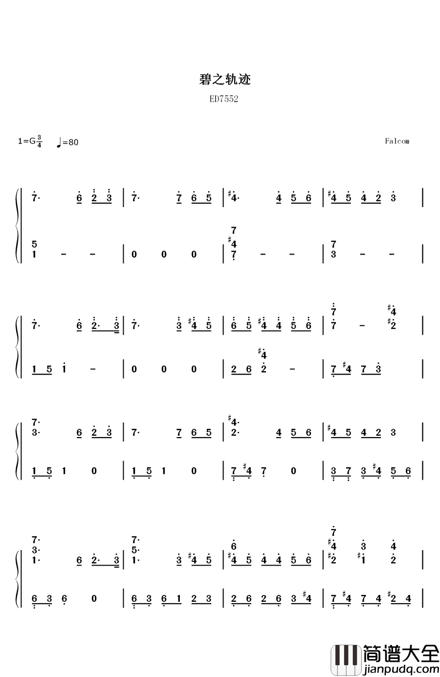 碧き雫钢琴简谱_数字双手_Falcom