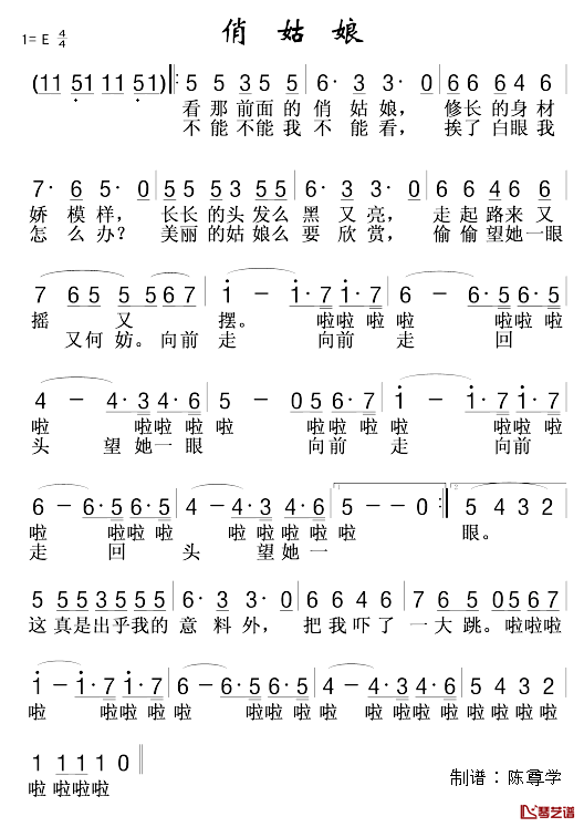 俏姑娘简谱_