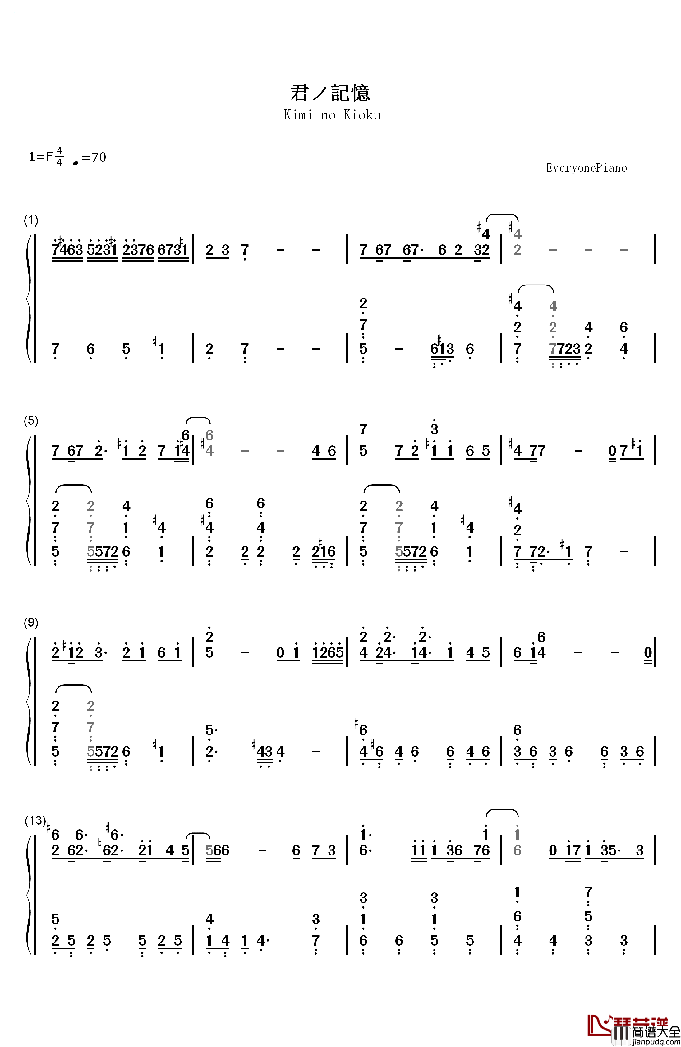 君ノ记忆钢琴简谱_数字双手_mao