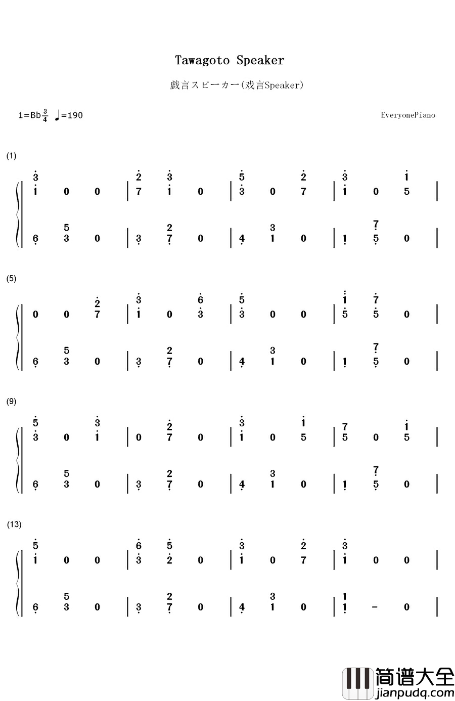 戏言スピーカー钢琴简谱_数字双手_初音ミク