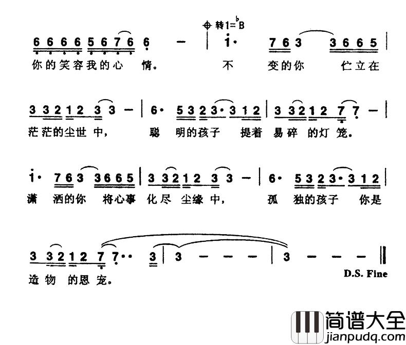 你的样子简谱_罗大佑_