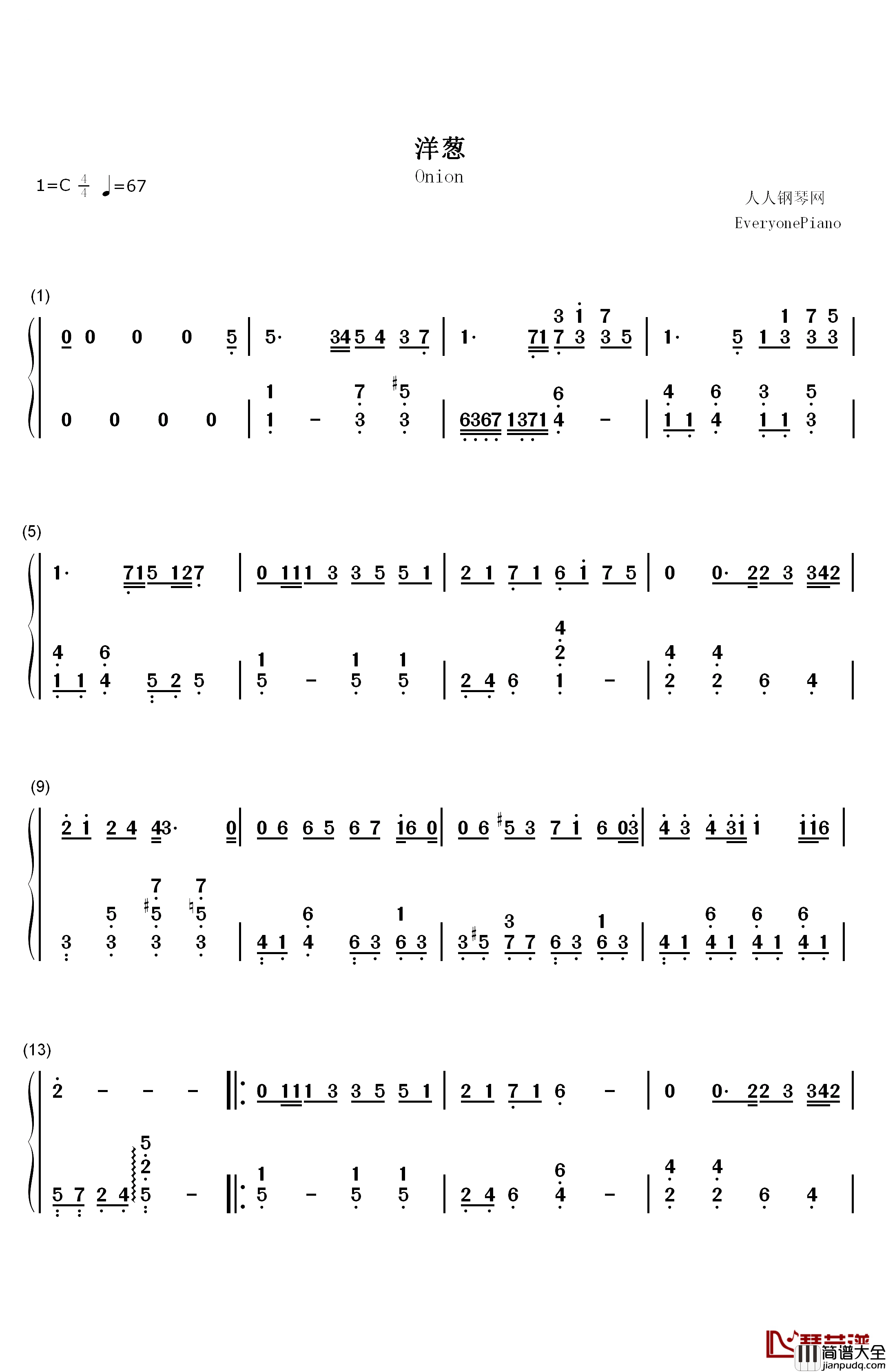 洋葱钢琴简谱_数字双手_杨宗纬