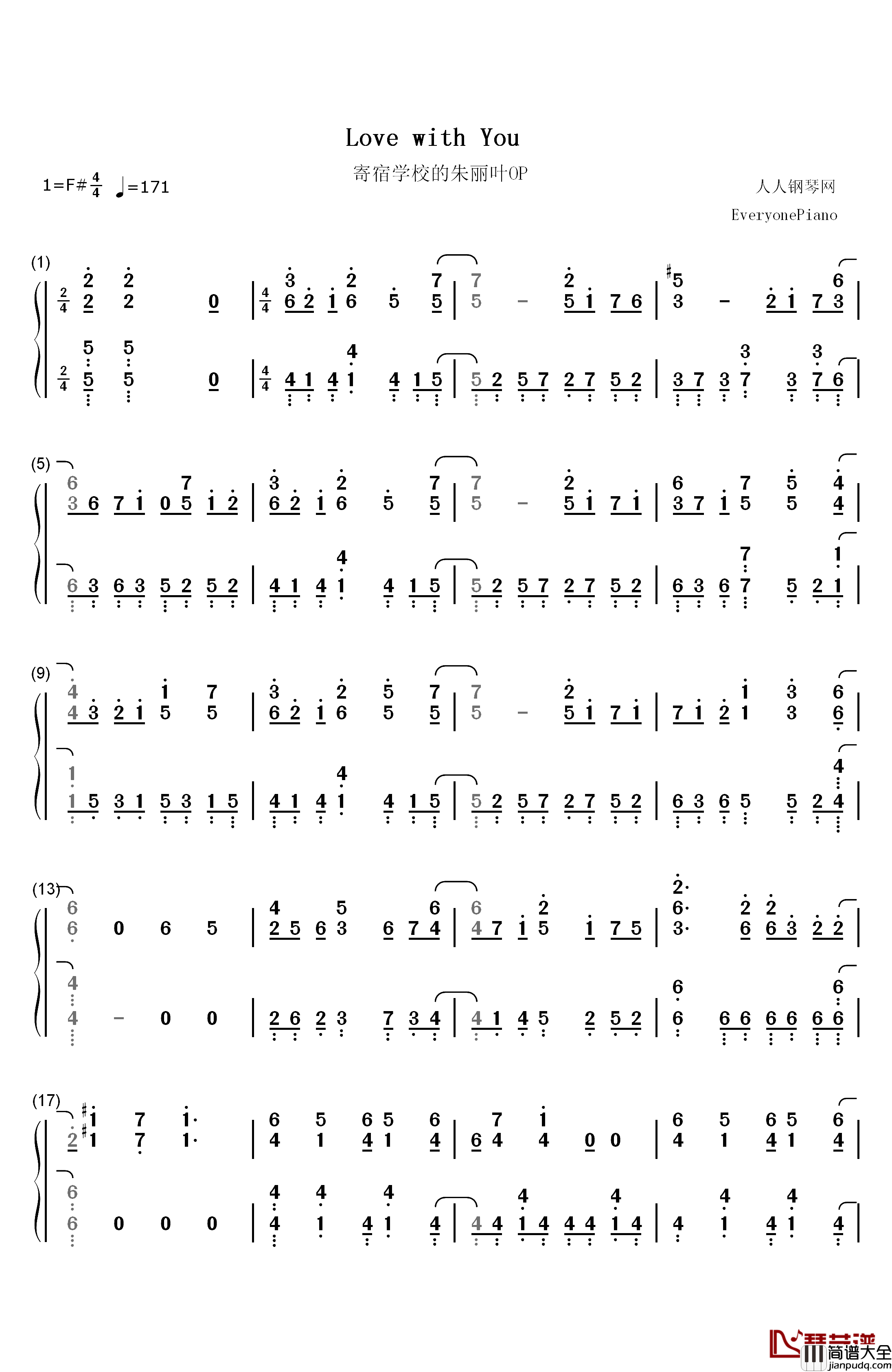 Love_with_You钢琴简谱_数字双手_fripSide