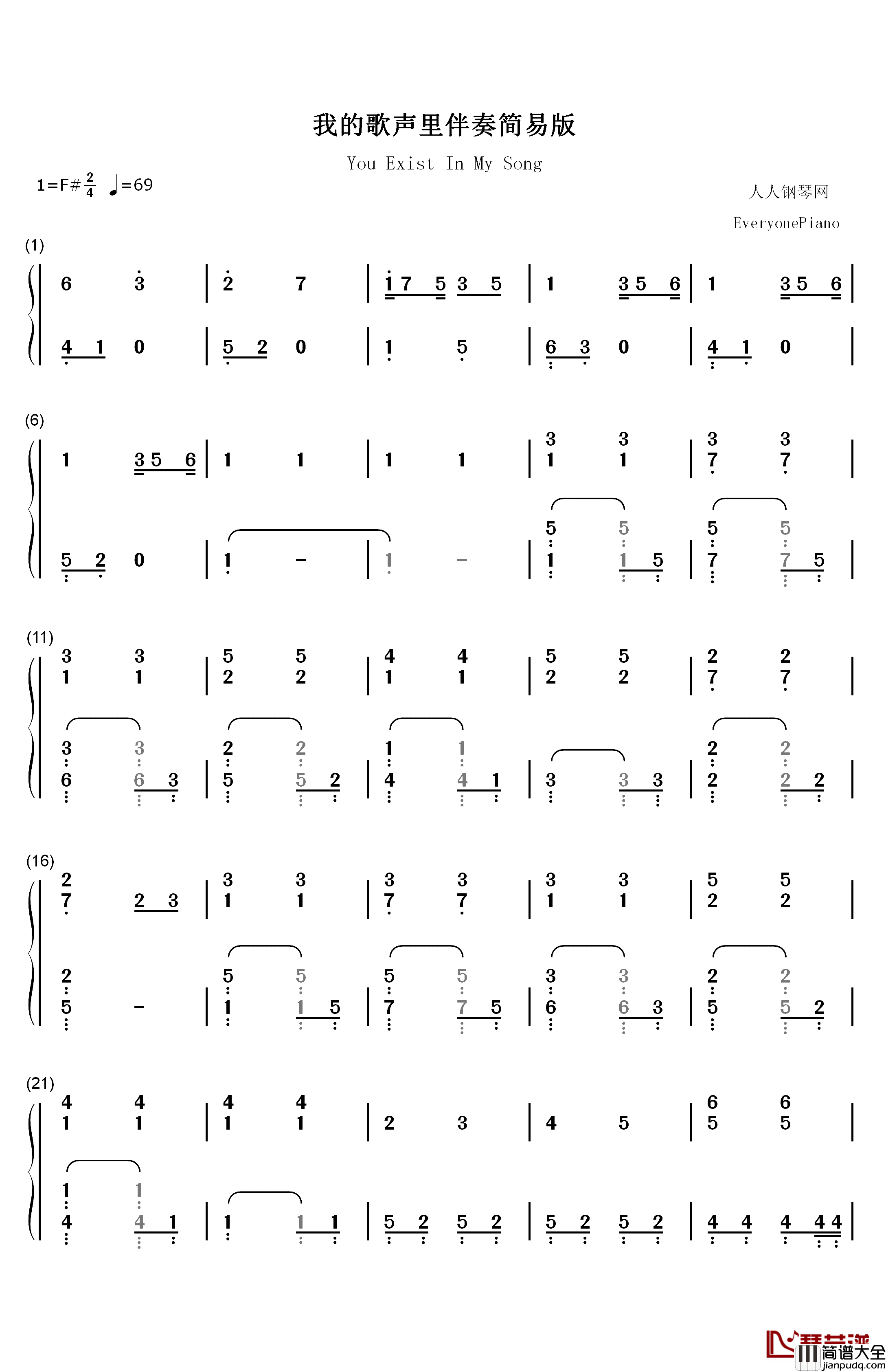 我的歌声里简易伴奏版钢琴简谱_数字双手_曲婉婷