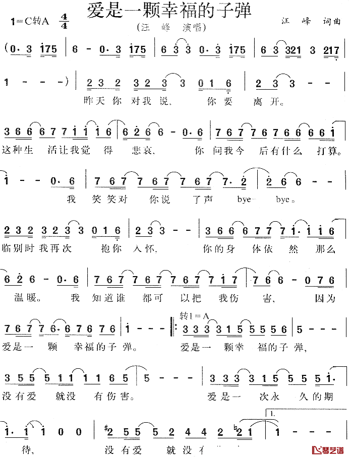 爱是一颗幸福的子弹简谱_汪峰词/汪峰曲汪峰_
