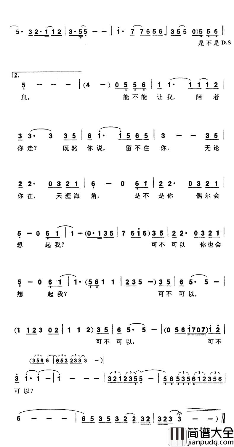 把悲伤留给自己简谱_陈升词/陈升曲陈升