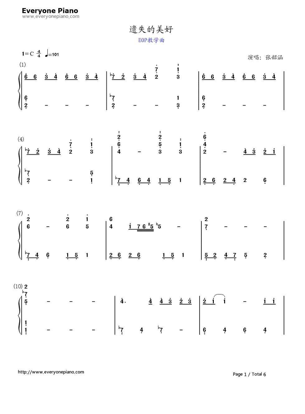遗失的美好钢琴简谱_数字双手_张韶涵