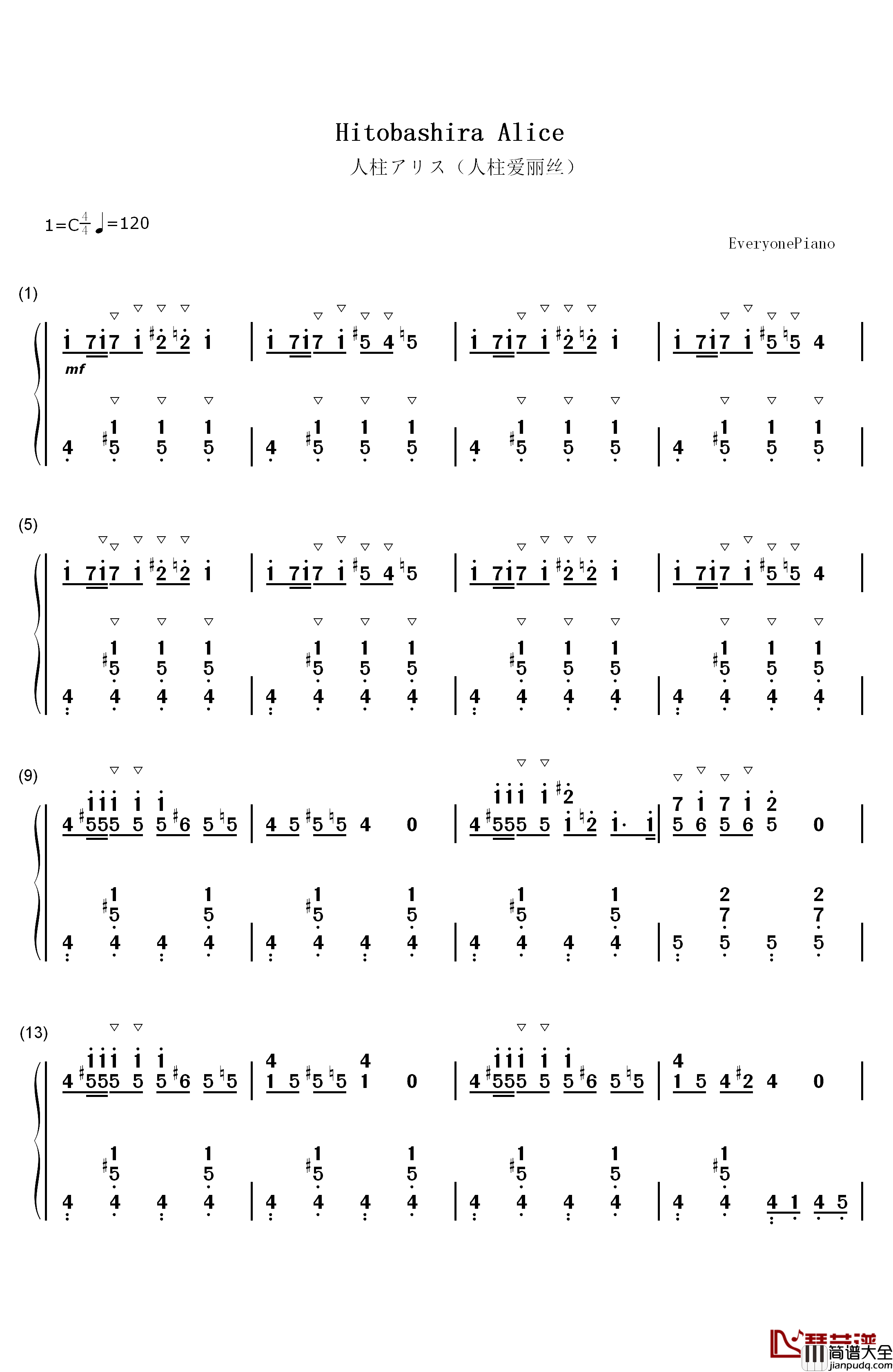 人柱アリス(人柱爱丽丝)钢琴简谱_数字双手_歪P