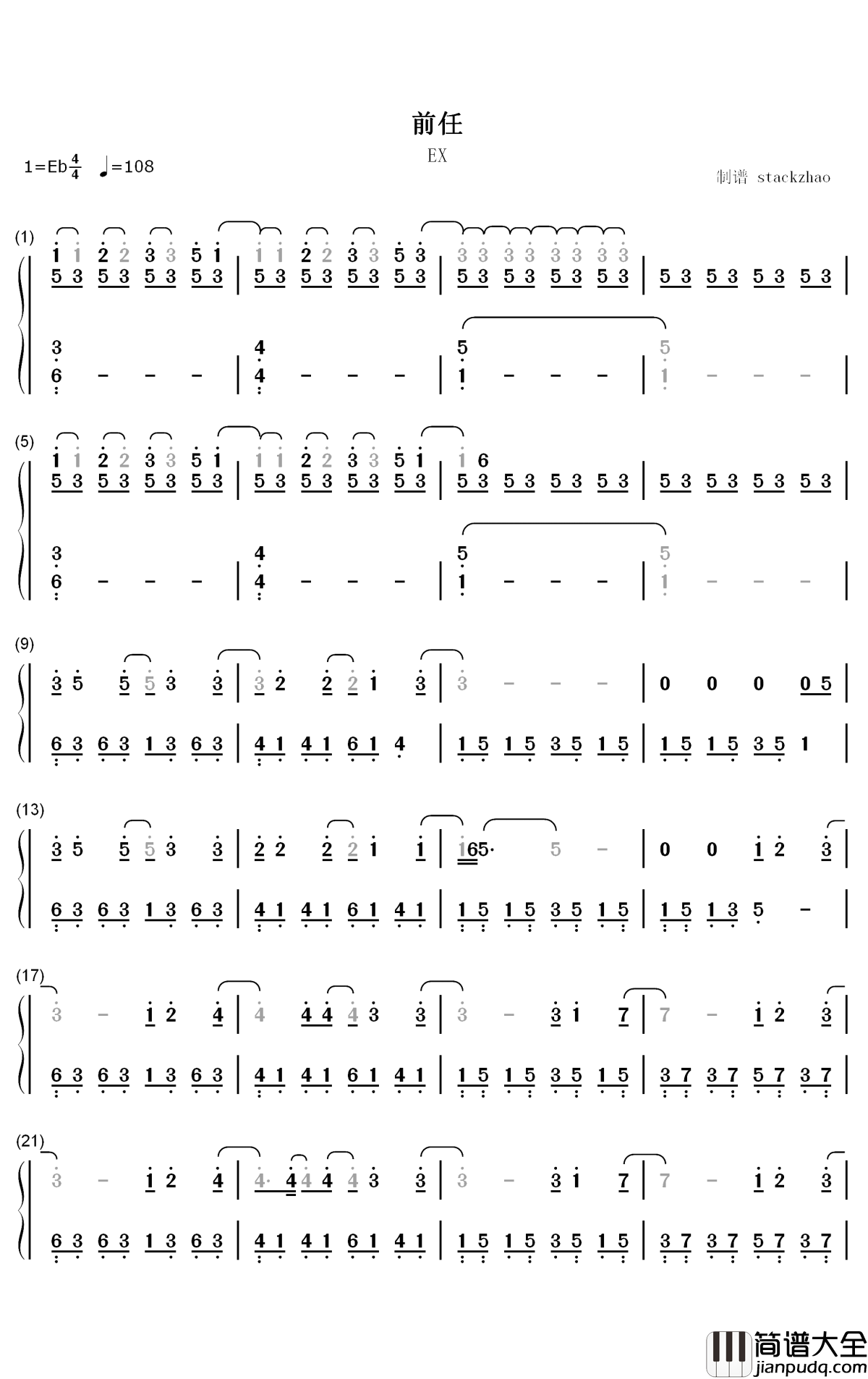 前任钢琴简谱_数字双手_采子_黄伟晋