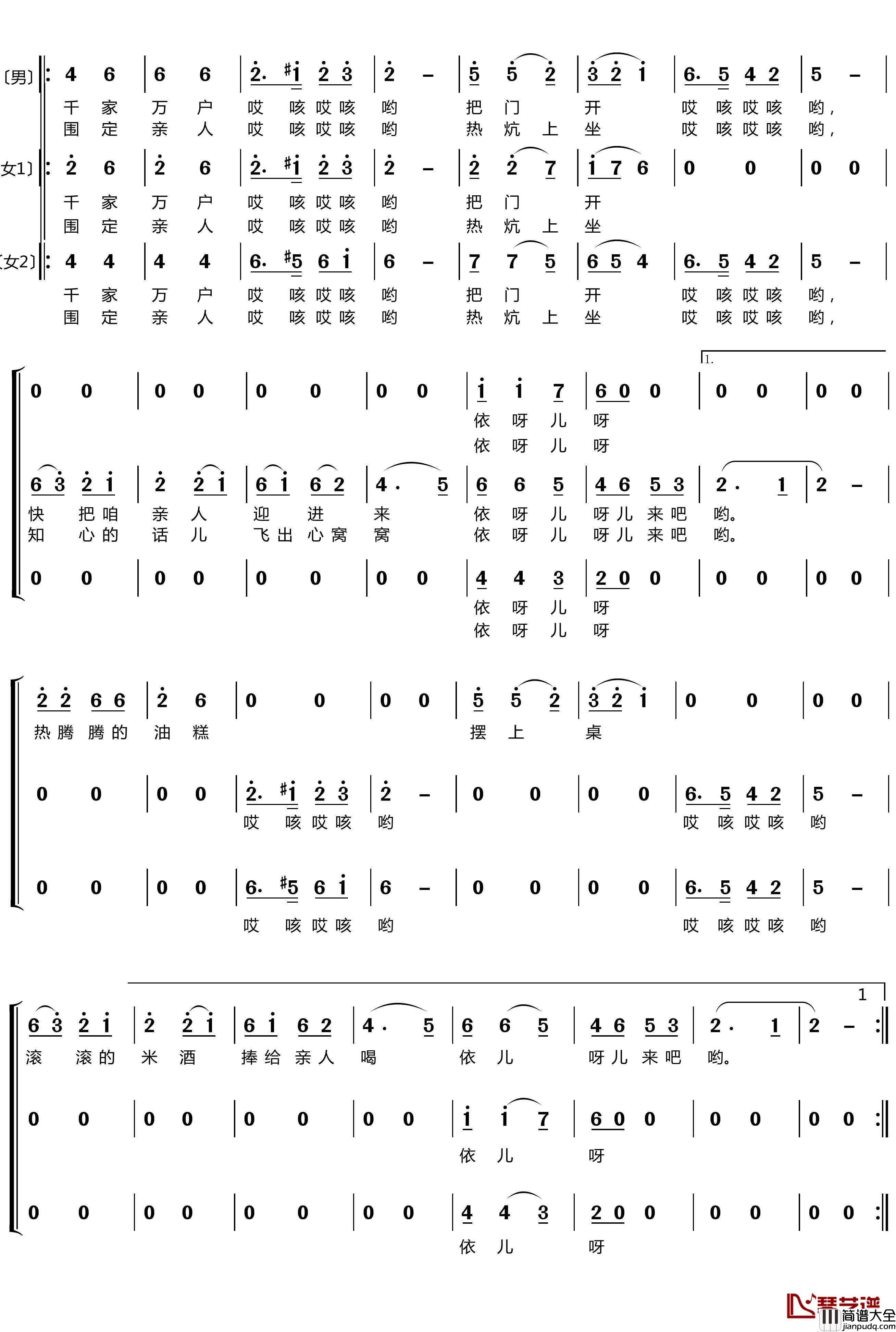 山丹丹开花红艳艳简谱(歌词)_梦之旅组合演唱_LZH556曲谱
