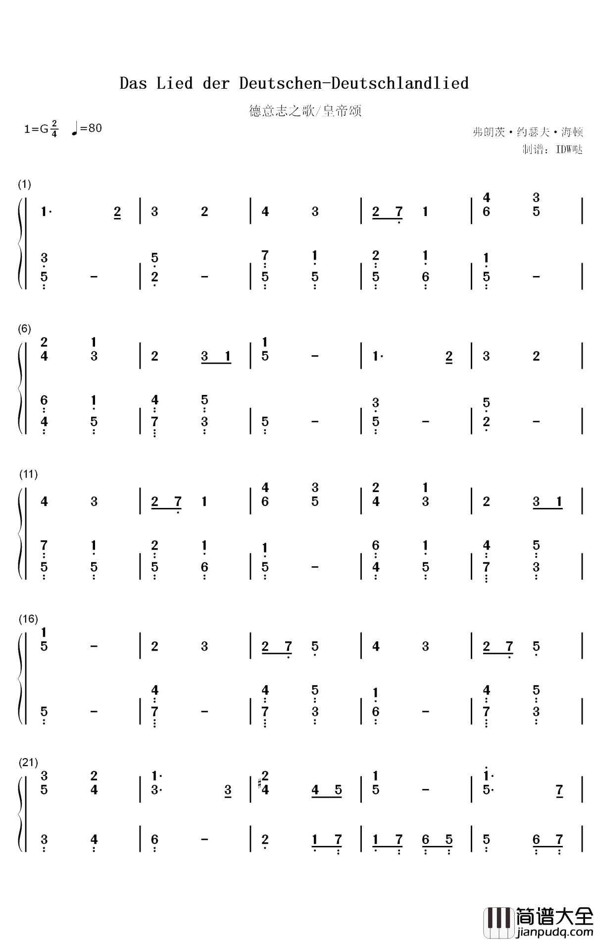 德国国歌钢琴简谱_数字双手_弗朗茨·约瑟夫·海顿