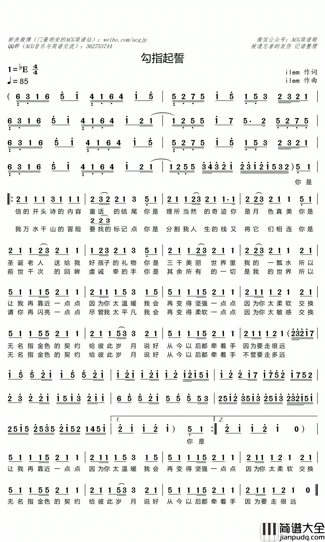 勾指起誓简谱_泠鸢yousa演唱