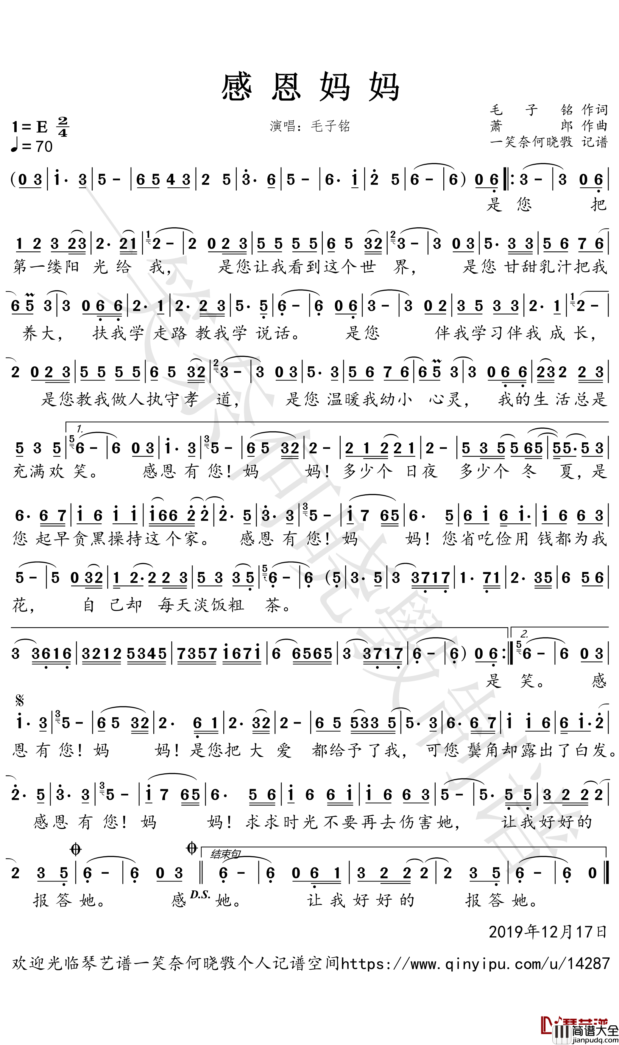 感恩妈妈简谱(歌词)_毛子铭歌曲_一笑奈何晓斅曲谱