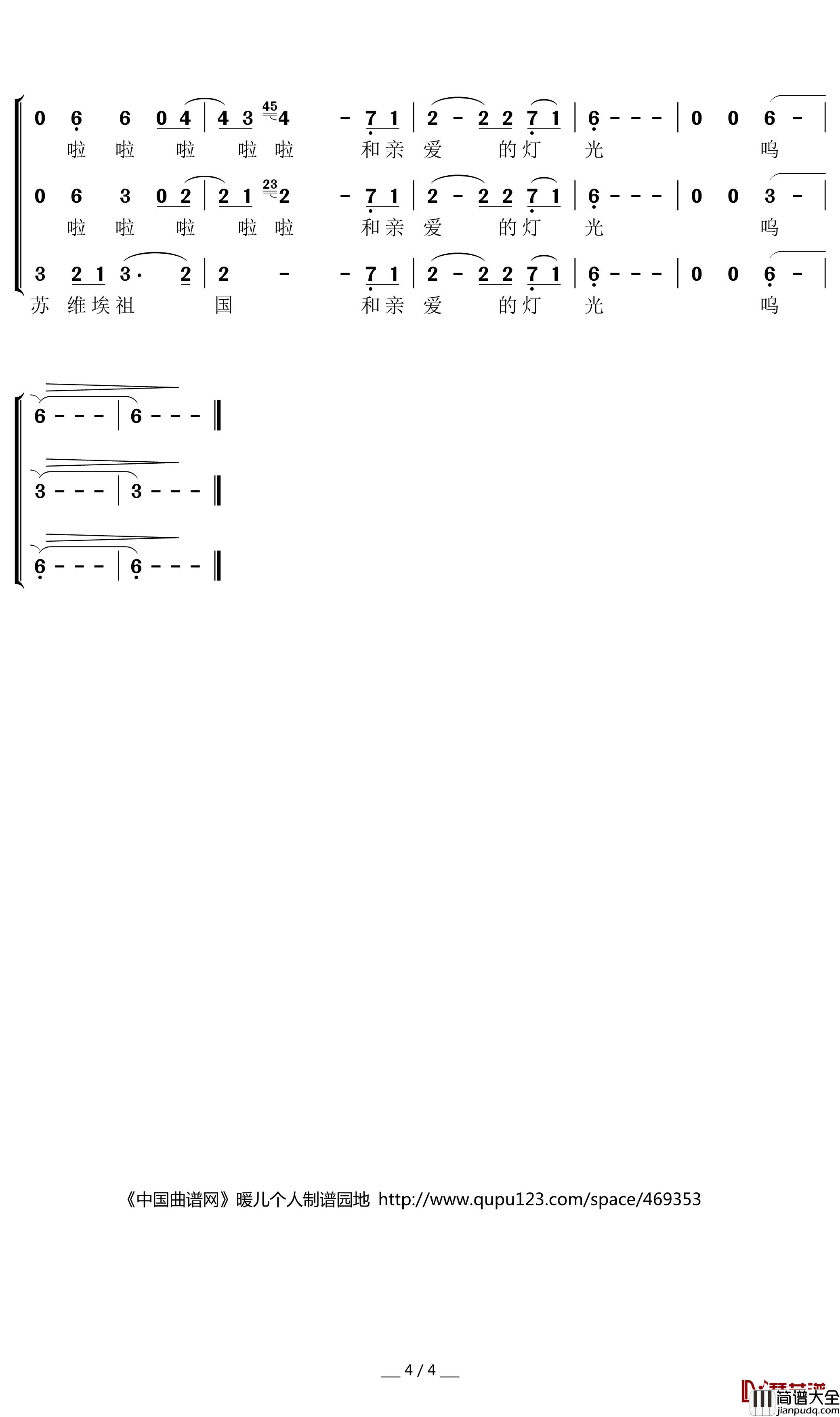 灯光简谱(歌词)__暖儿曲谱