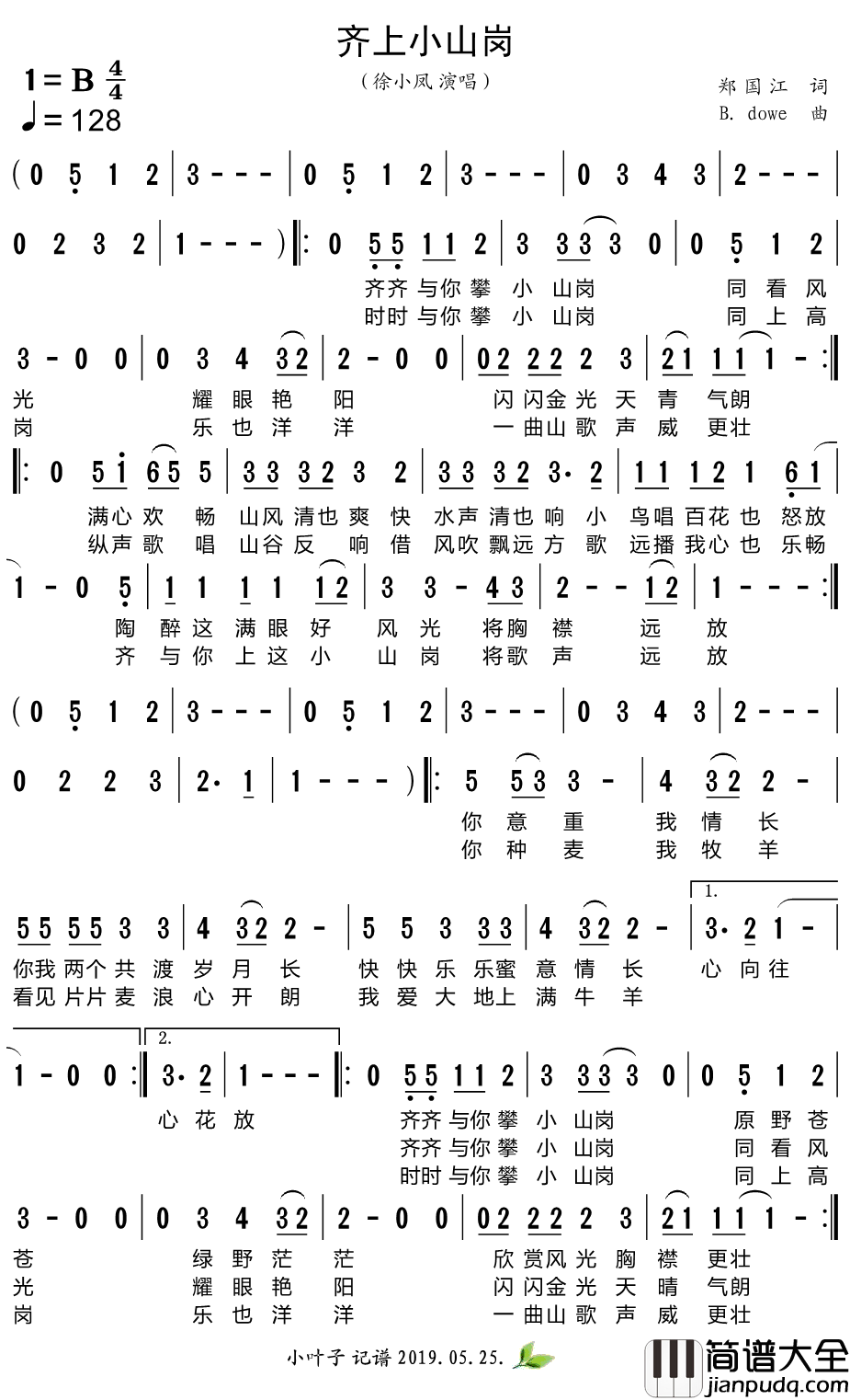 齐上小山岗简谱_徐小凤演唱歌曲_小叶子159曲谱