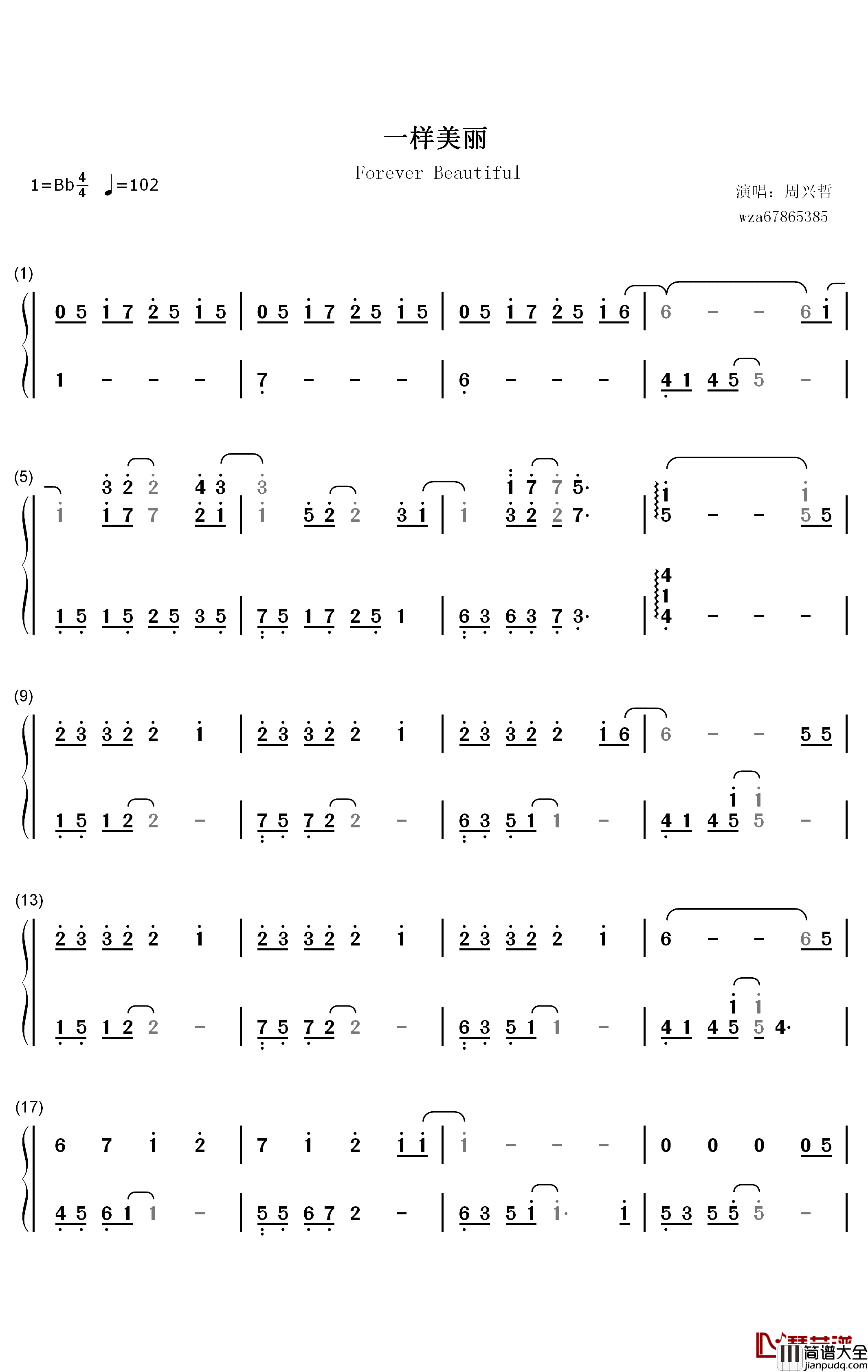 一样美丽钢琴简谱_数字双手_周兴哲