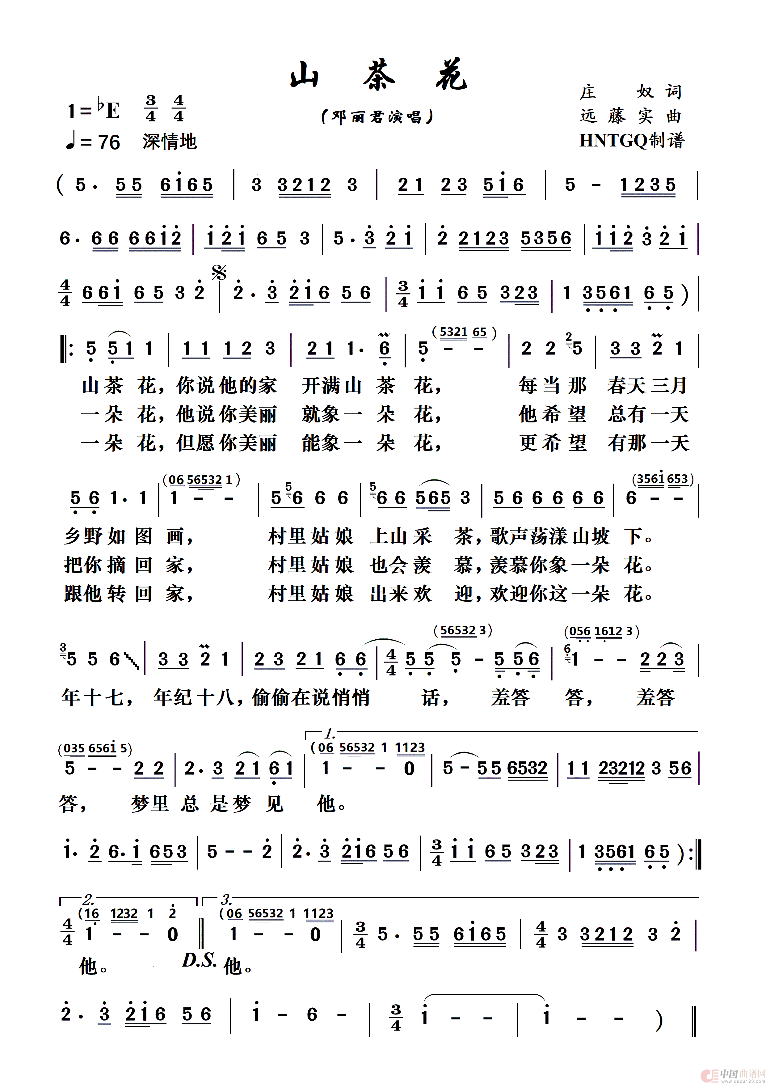 山茶花简谱_邓丽君演唱_瞧瞧制作曲谱