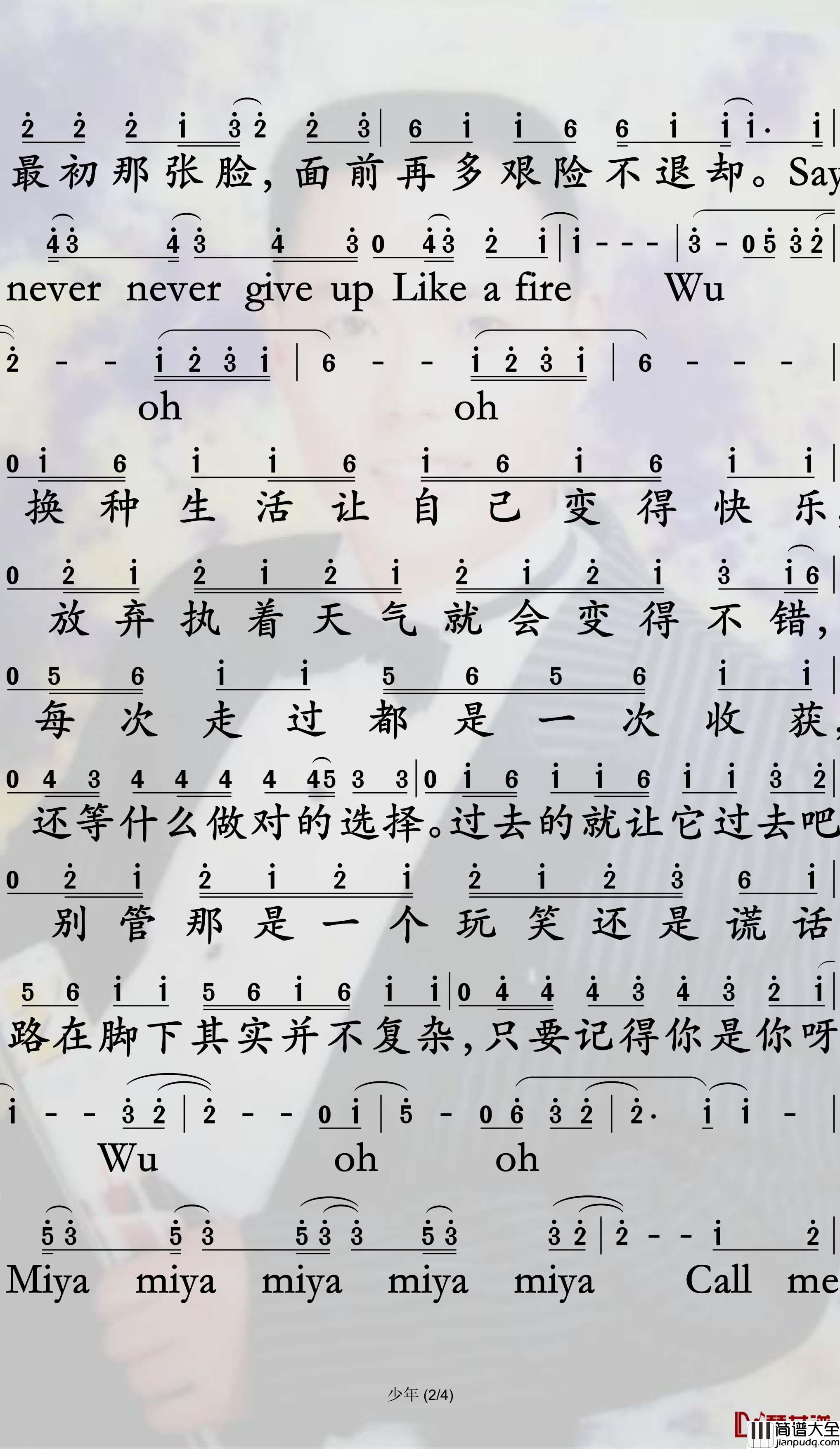 少年简谱_梦然歌曲_孙世彦曲谱