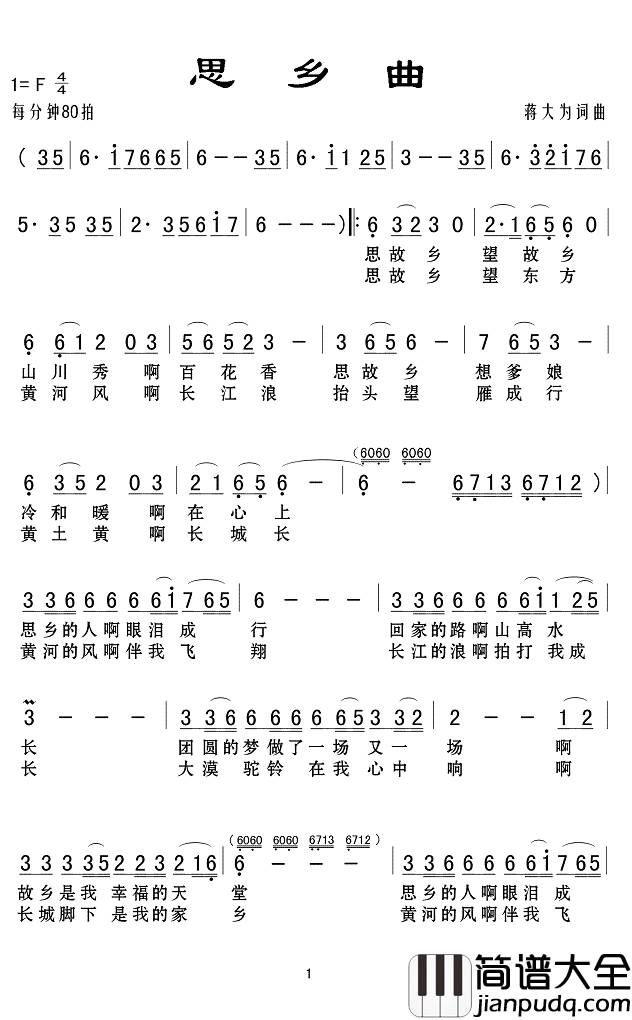 思乡曲简谱(歌词)_Z.E.Z曲谱