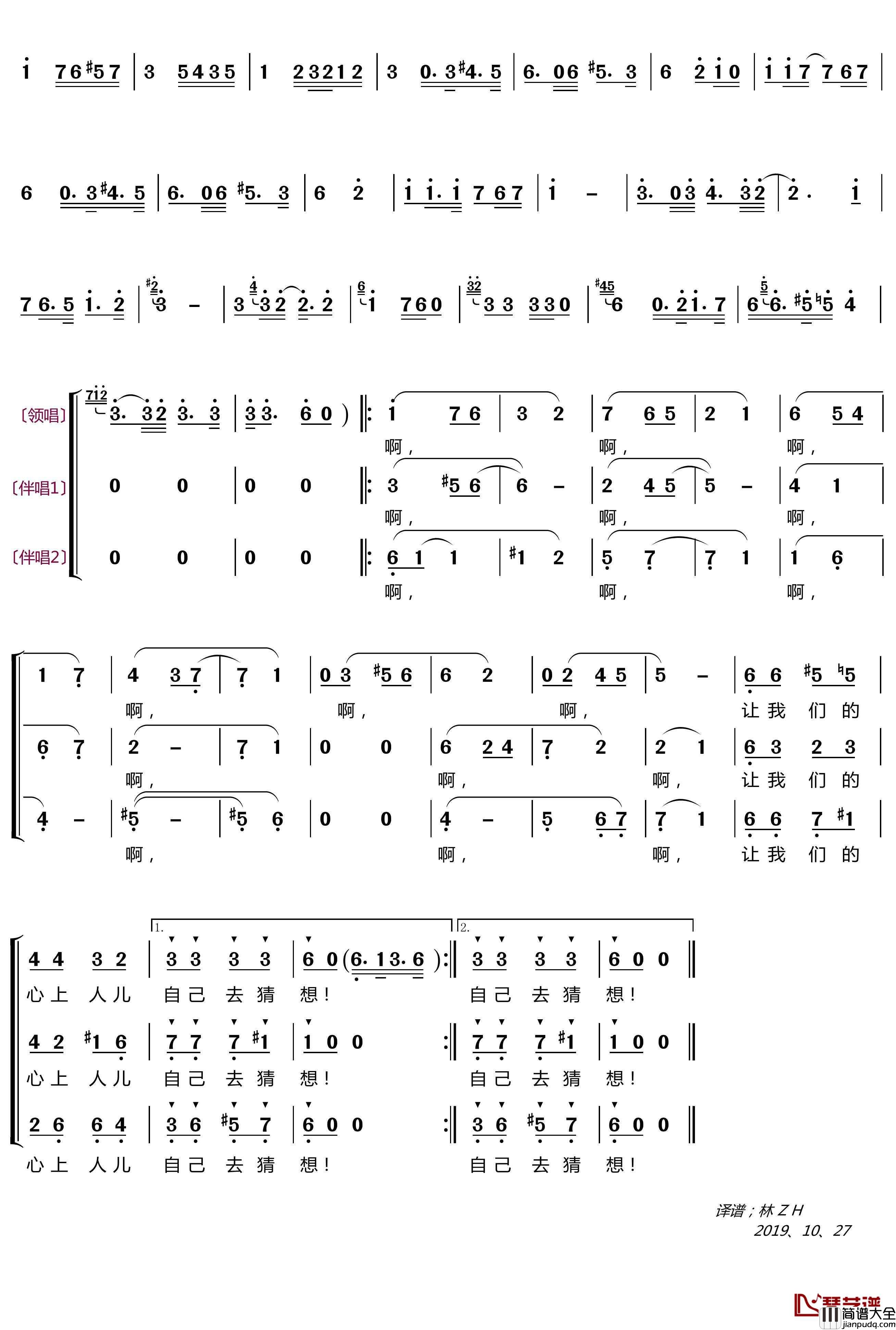 红莓花开简谱(歌词)_蓝眼睛演唱组演唱_LZH556曲谱