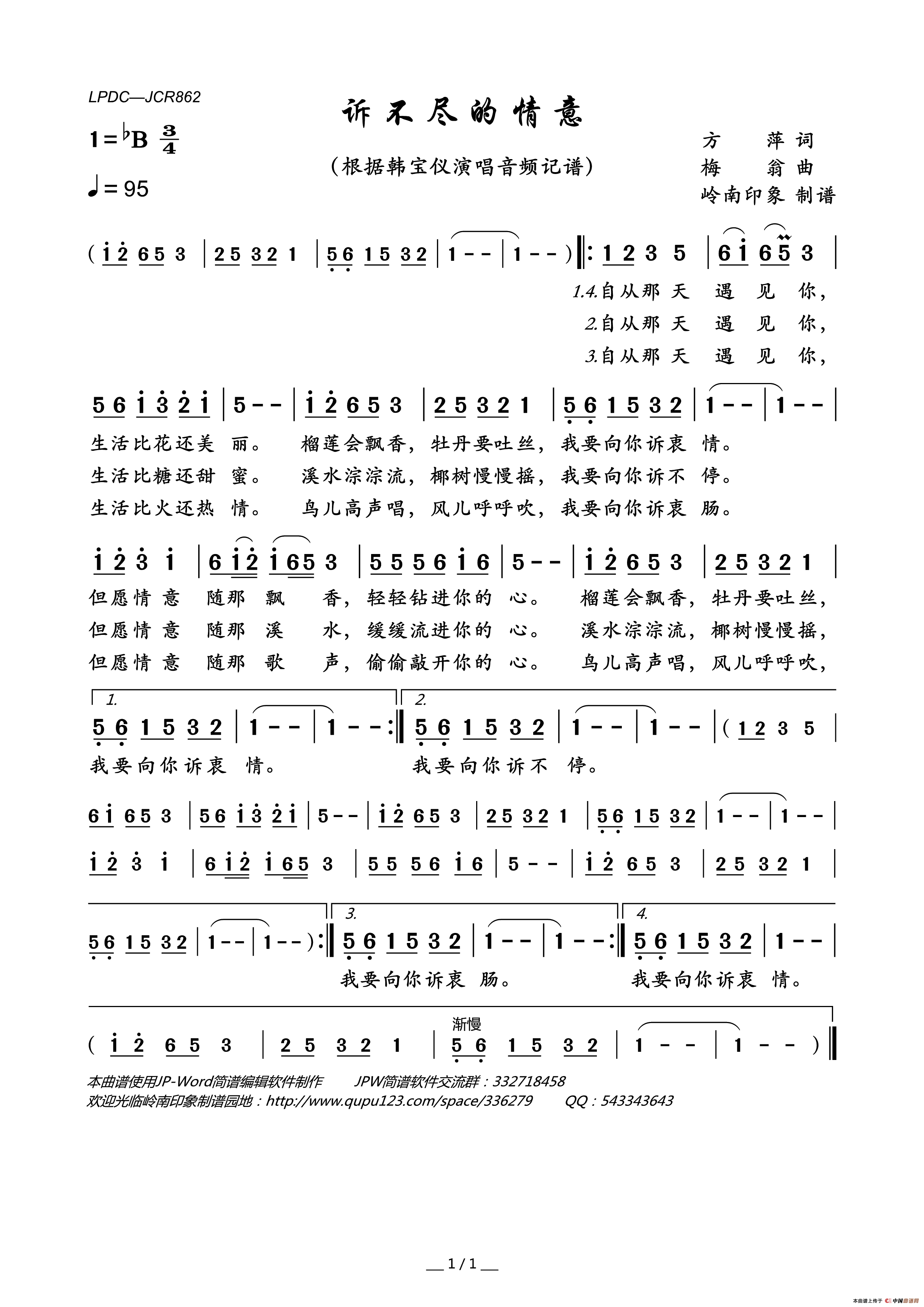 诉不尽的情意简谱_韩宝仪演唱_岭南印象制作曲谱