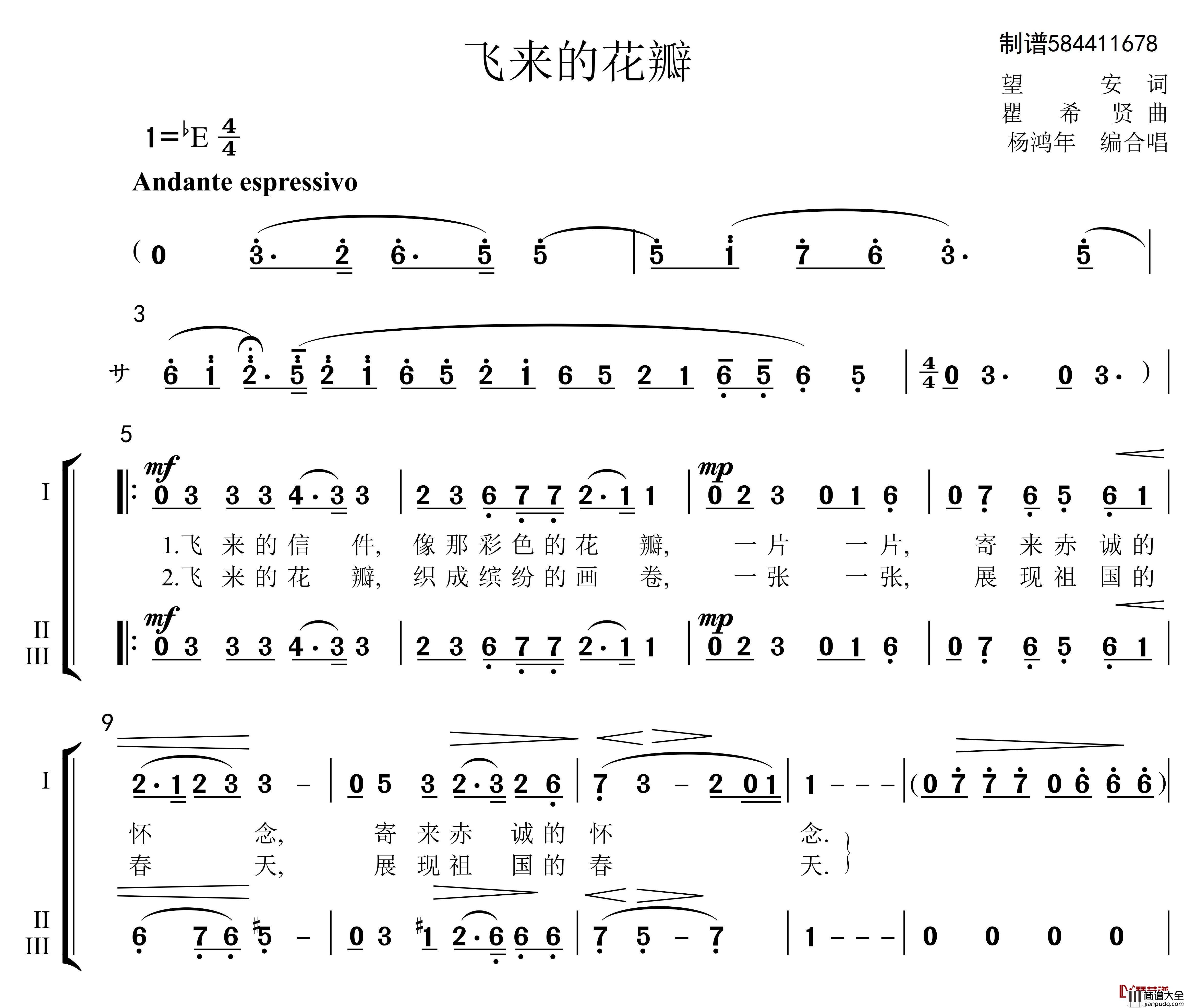 飞来的花瓣三部合唱谱简谱(歌词)_momoliu曲谱