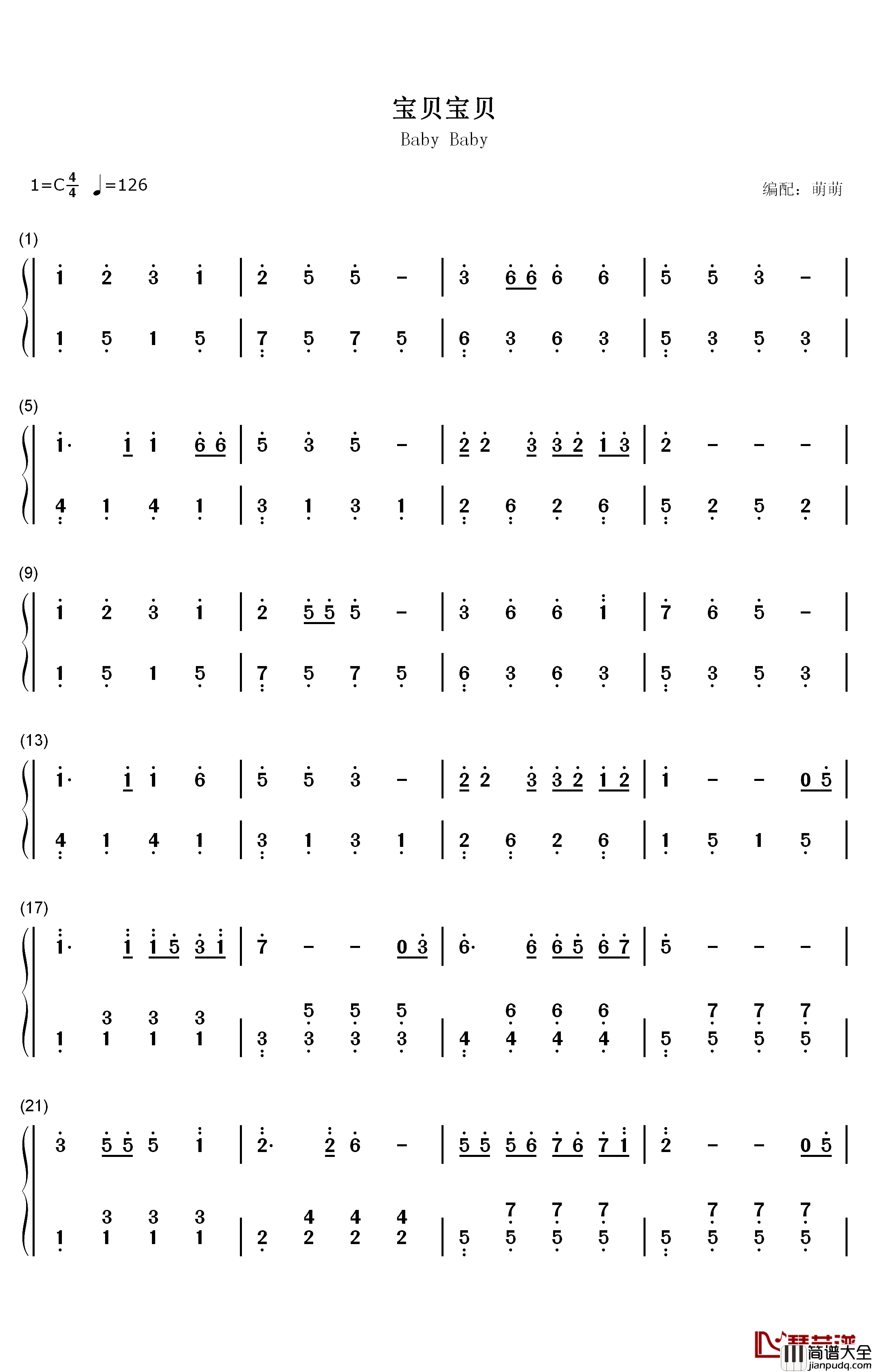 宝贝宝贝钢琴简谱_数字双手_李凯稠