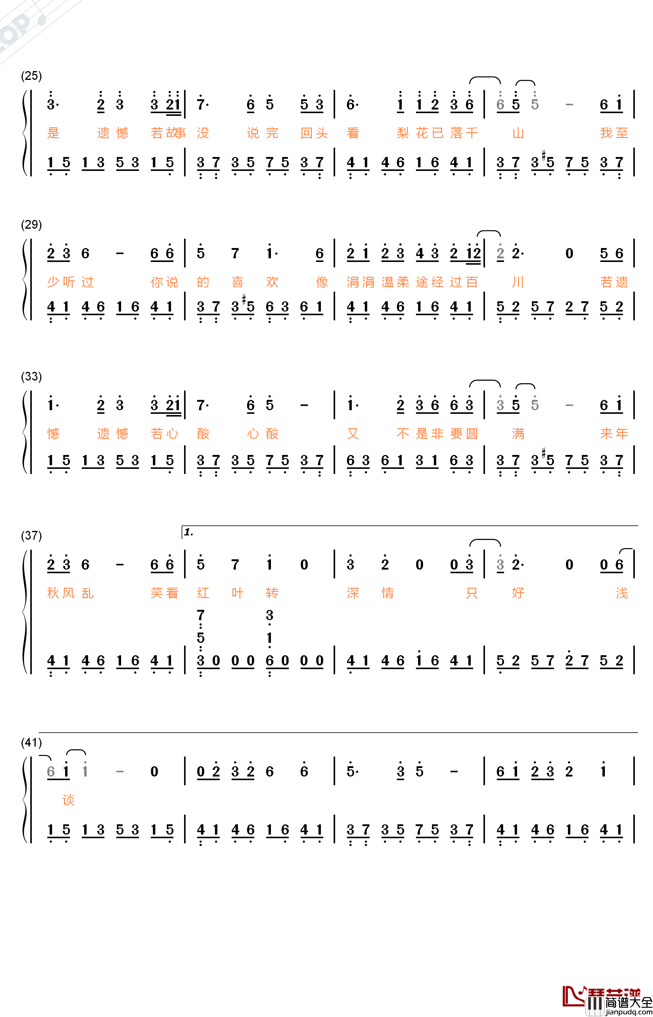 如歌钢琴简谱_数字双手_张杰
