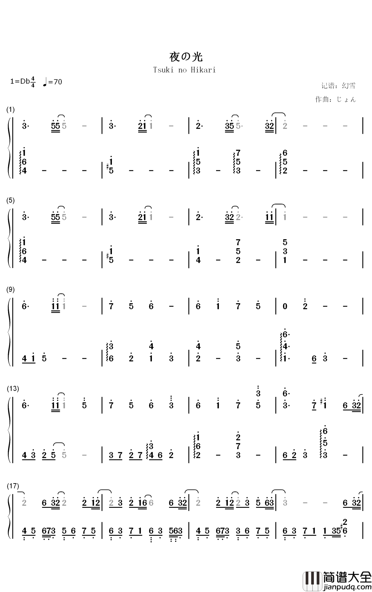 夜の光钢琴简谱_数字双手_近藤隆