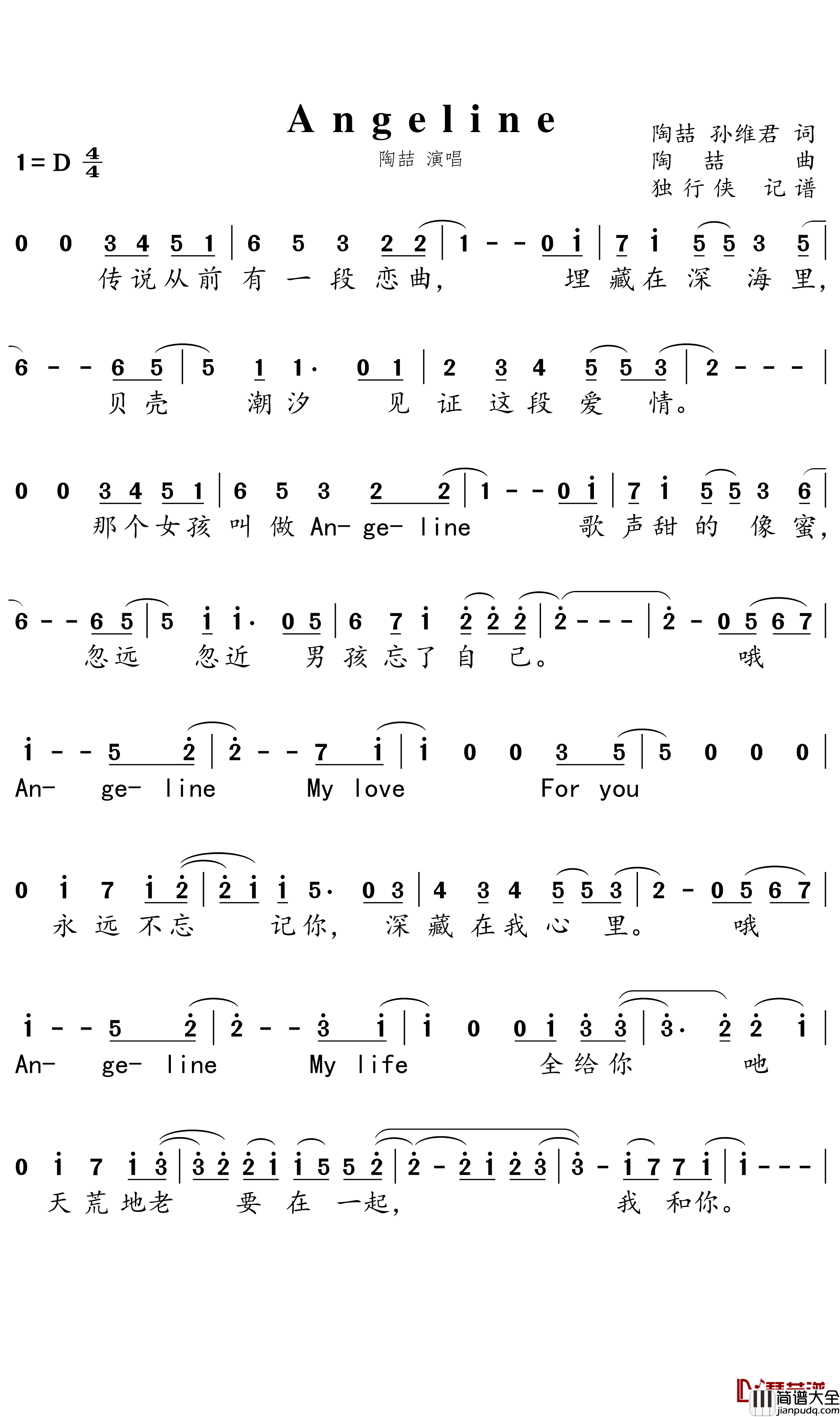Angeline简谱－陶喆歌曲－独行侠曲谱