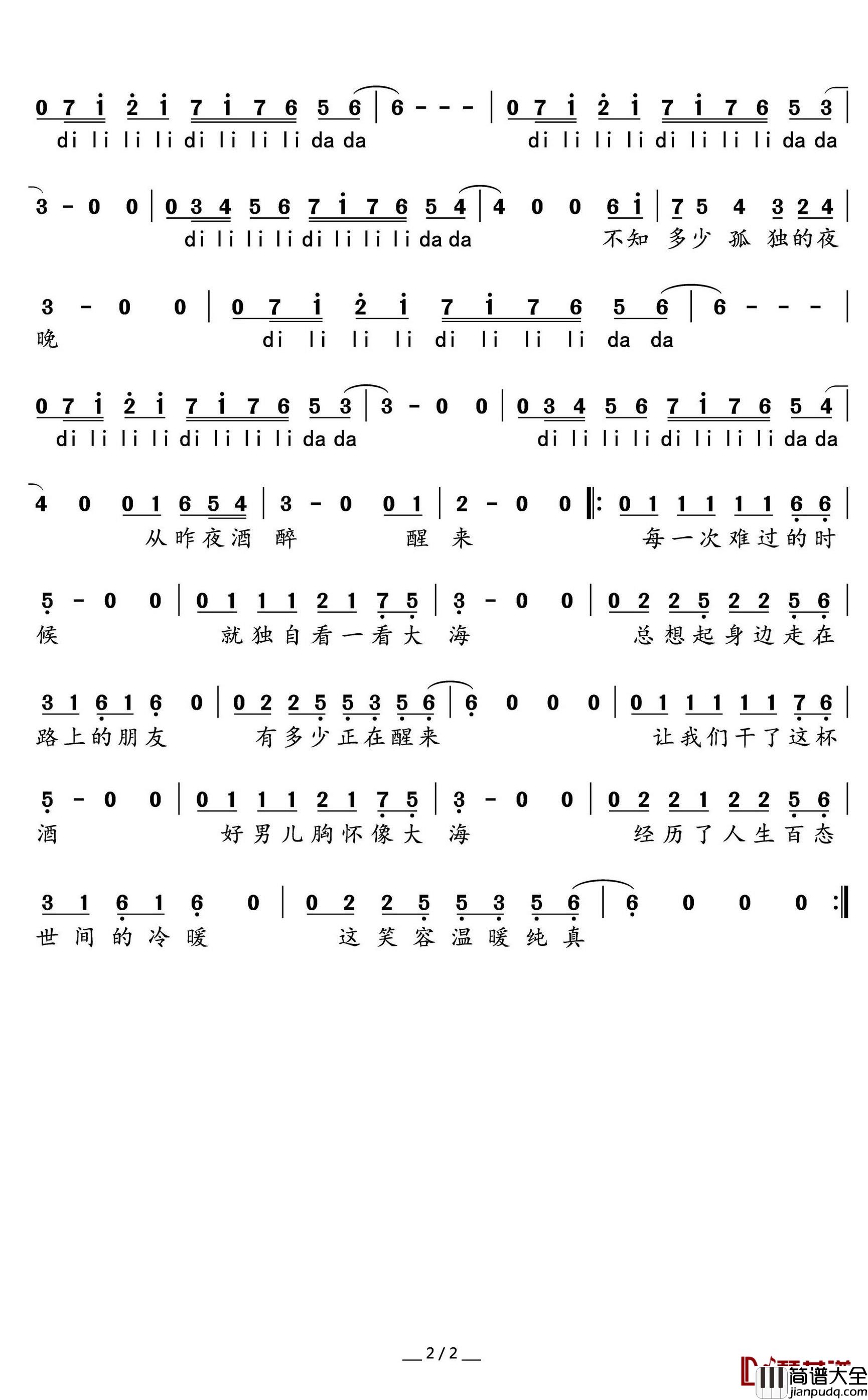 曾经的你简谱(歌词)_许巍演唱_水鑫曲谱