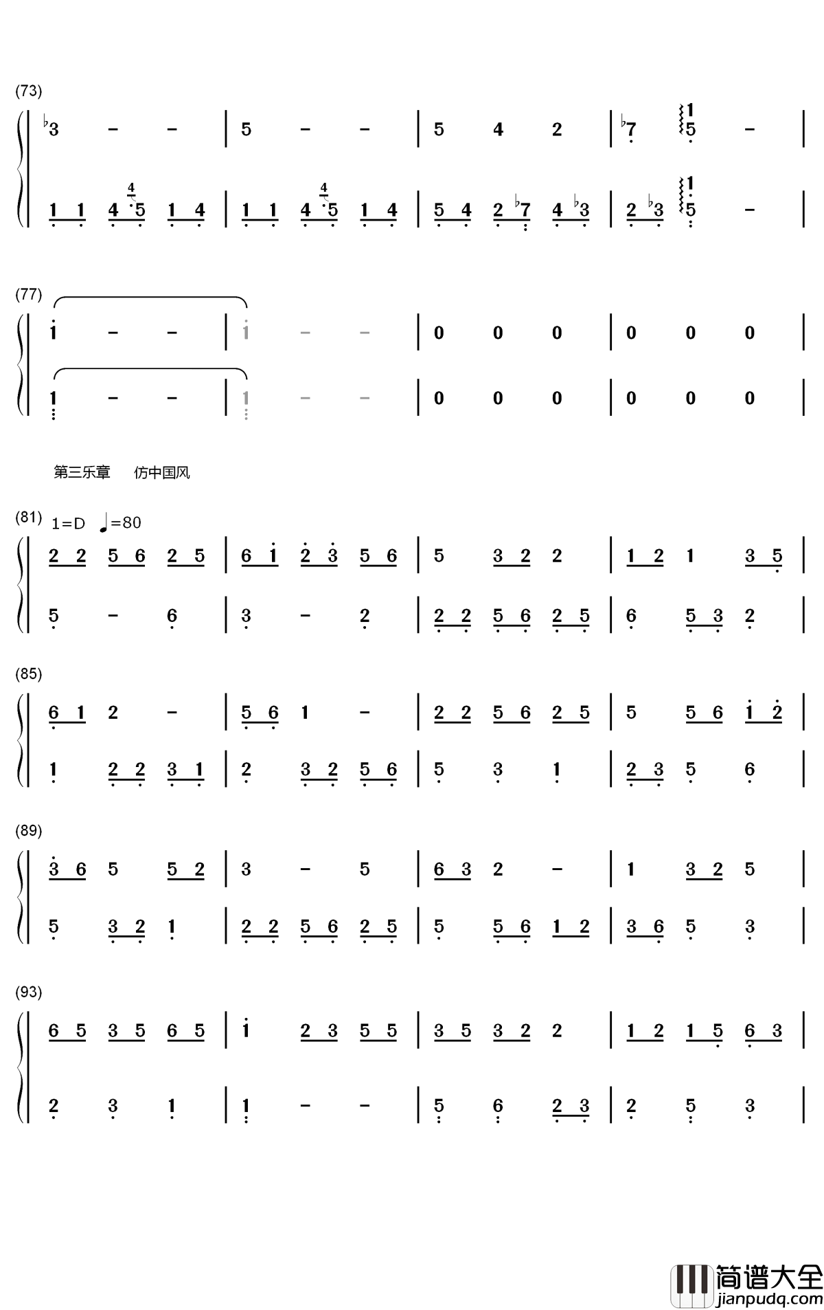木毛组曲钢琴简谱_数字双手_IDW哒