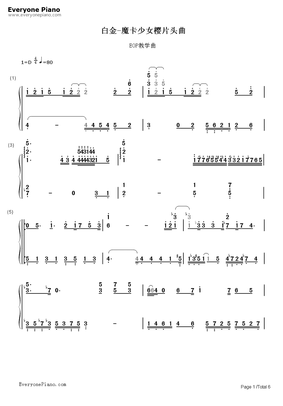 白金钢琴简谱_坂本真绫演唱
