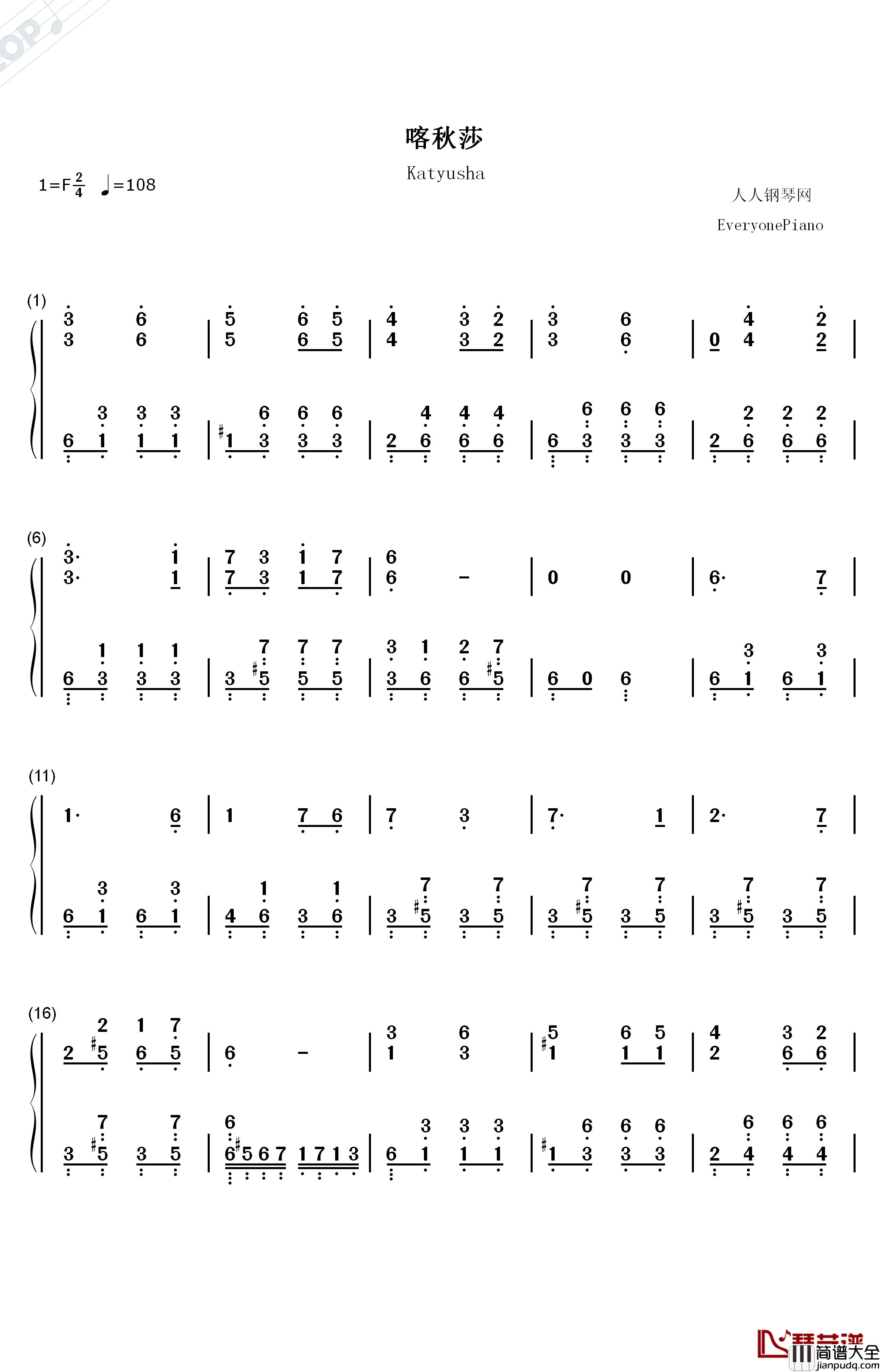 喀秋莎钢琴简谱_数字双手_马特维·勃兰切尔