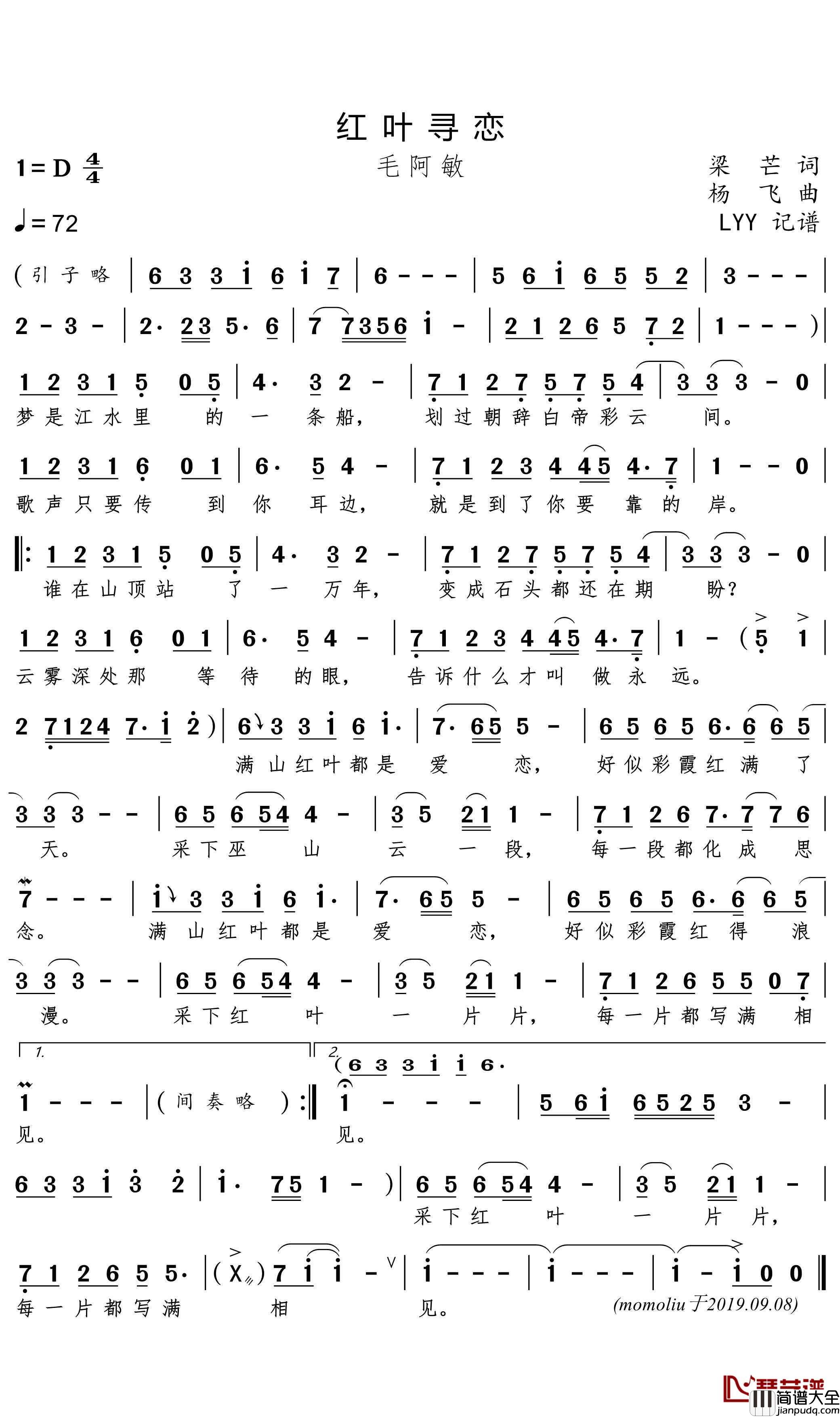 红叶寻恋简谱(歌词)_毛阿敏演唱_momoliu曲谱