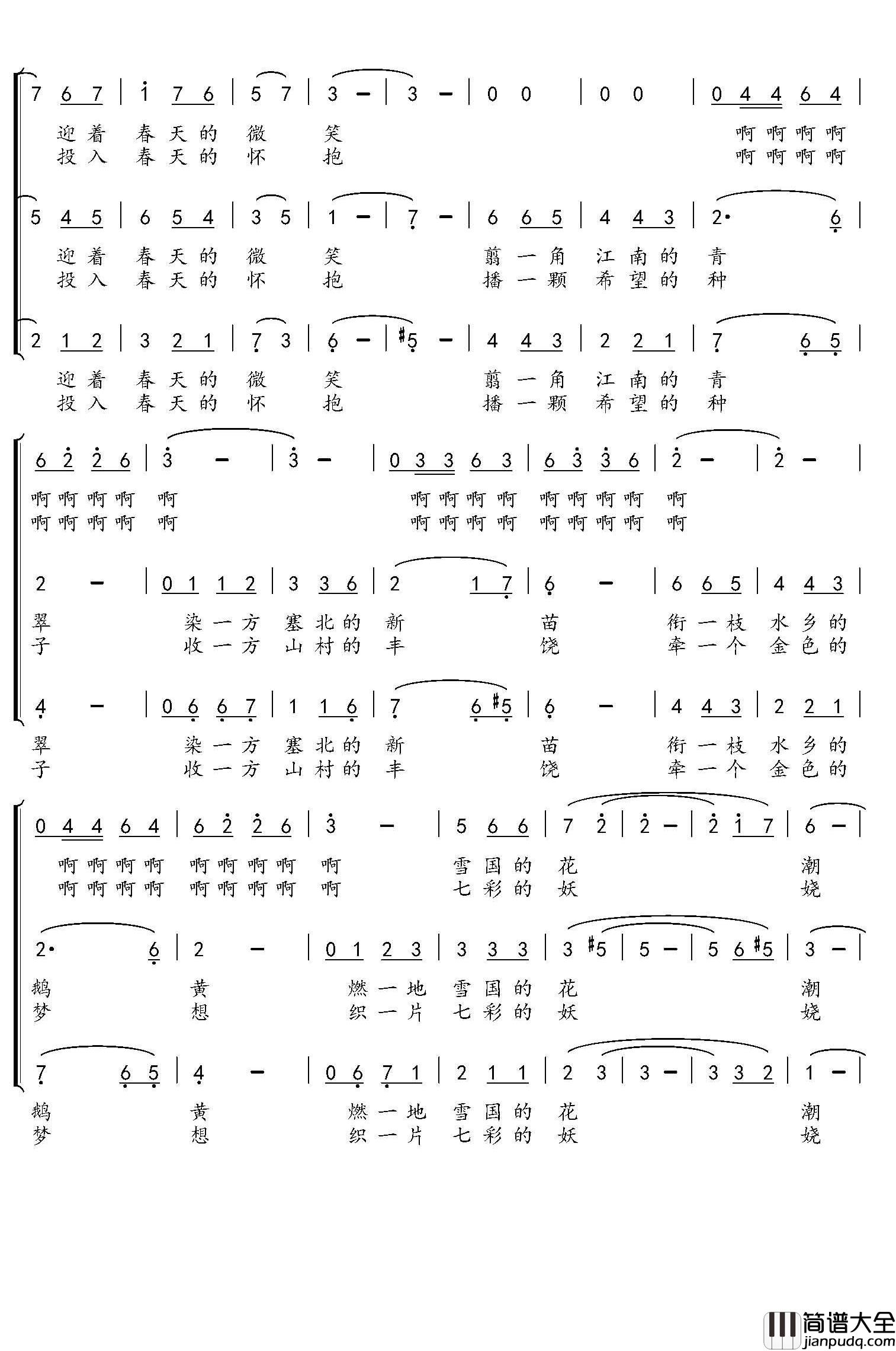 燕子简谱(歌词)_水鑫曲谱