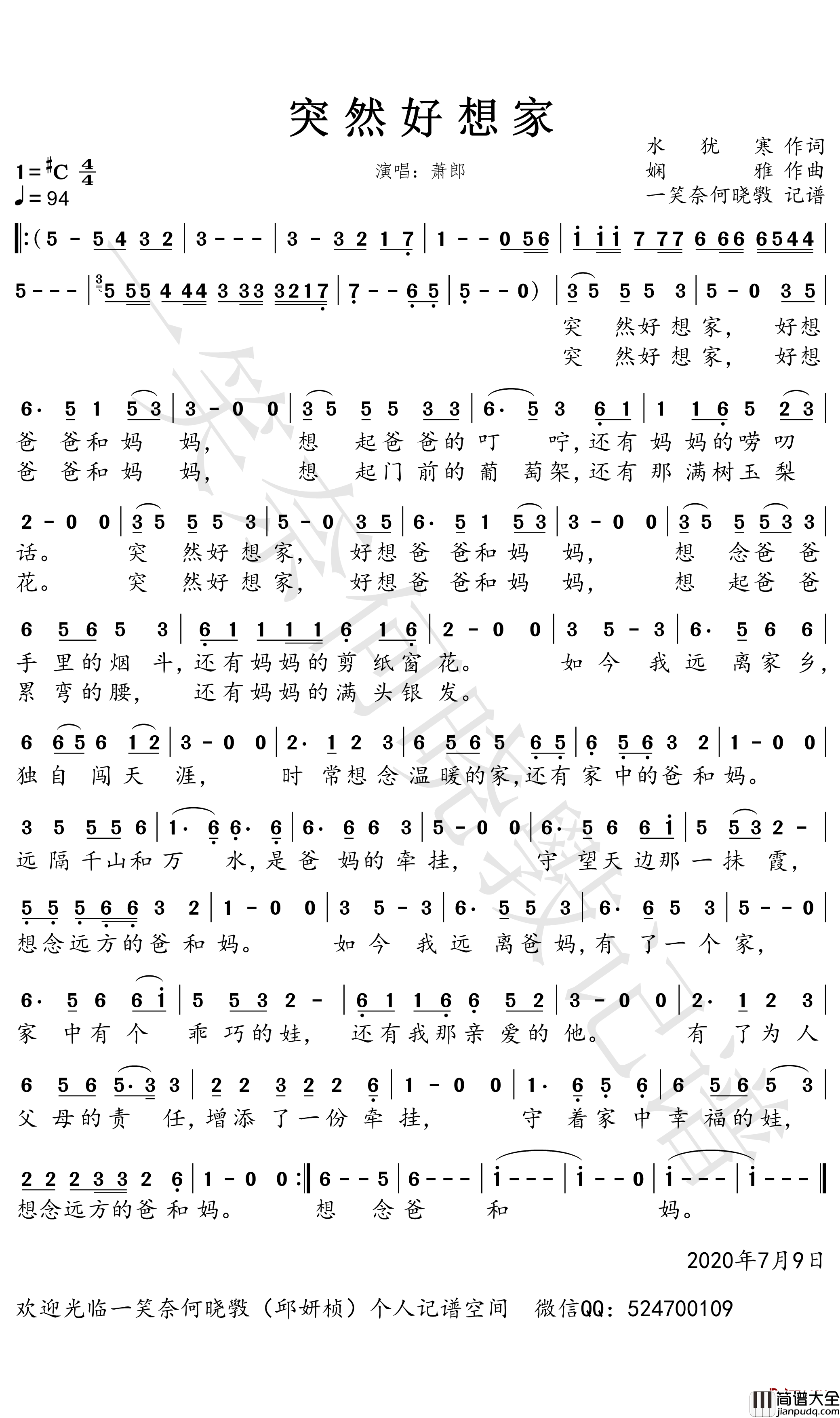 突然好想家简谱_萧郎歌曲_一笑奈何晓斅曲谱
