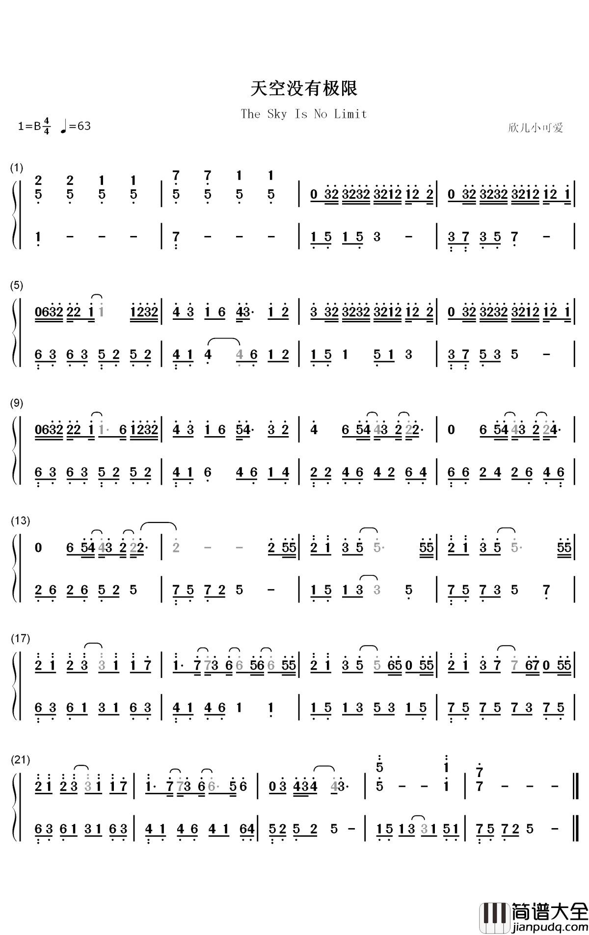 天空没有极限钢琴简谱_数字双手_邓紫棋