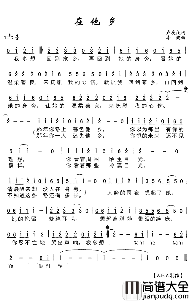 在他乡简谱(歌词)__Z.E.Z曲谱