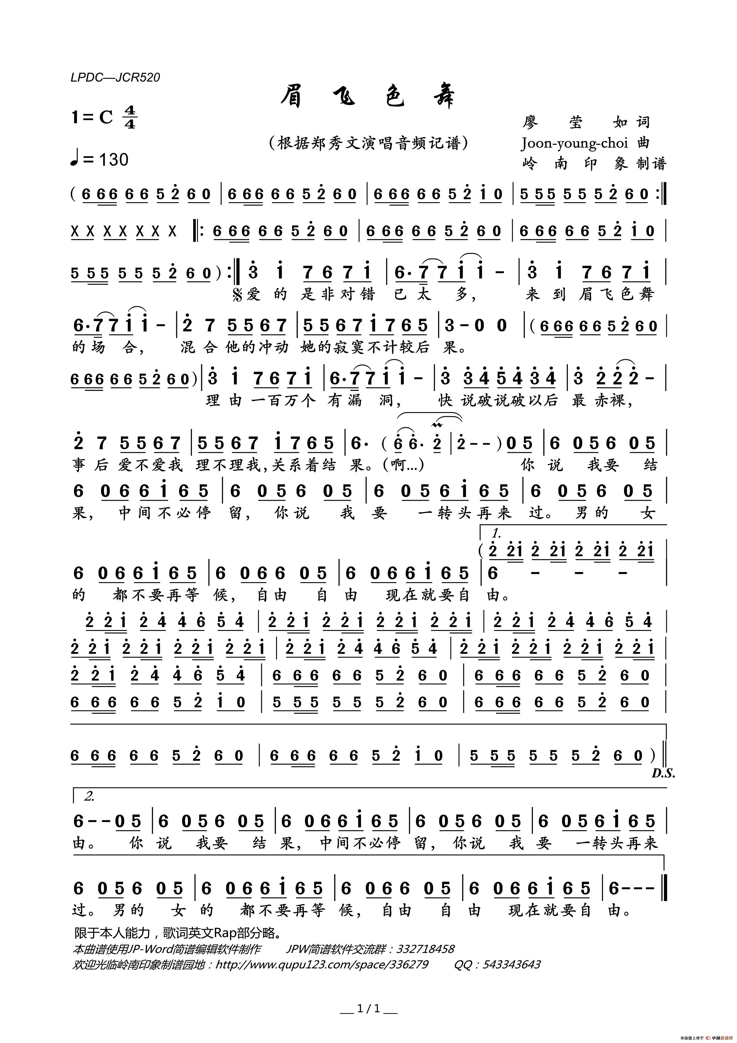 眉飞色舞简谱_郑秀文演唱_岭南印象制作曲谱