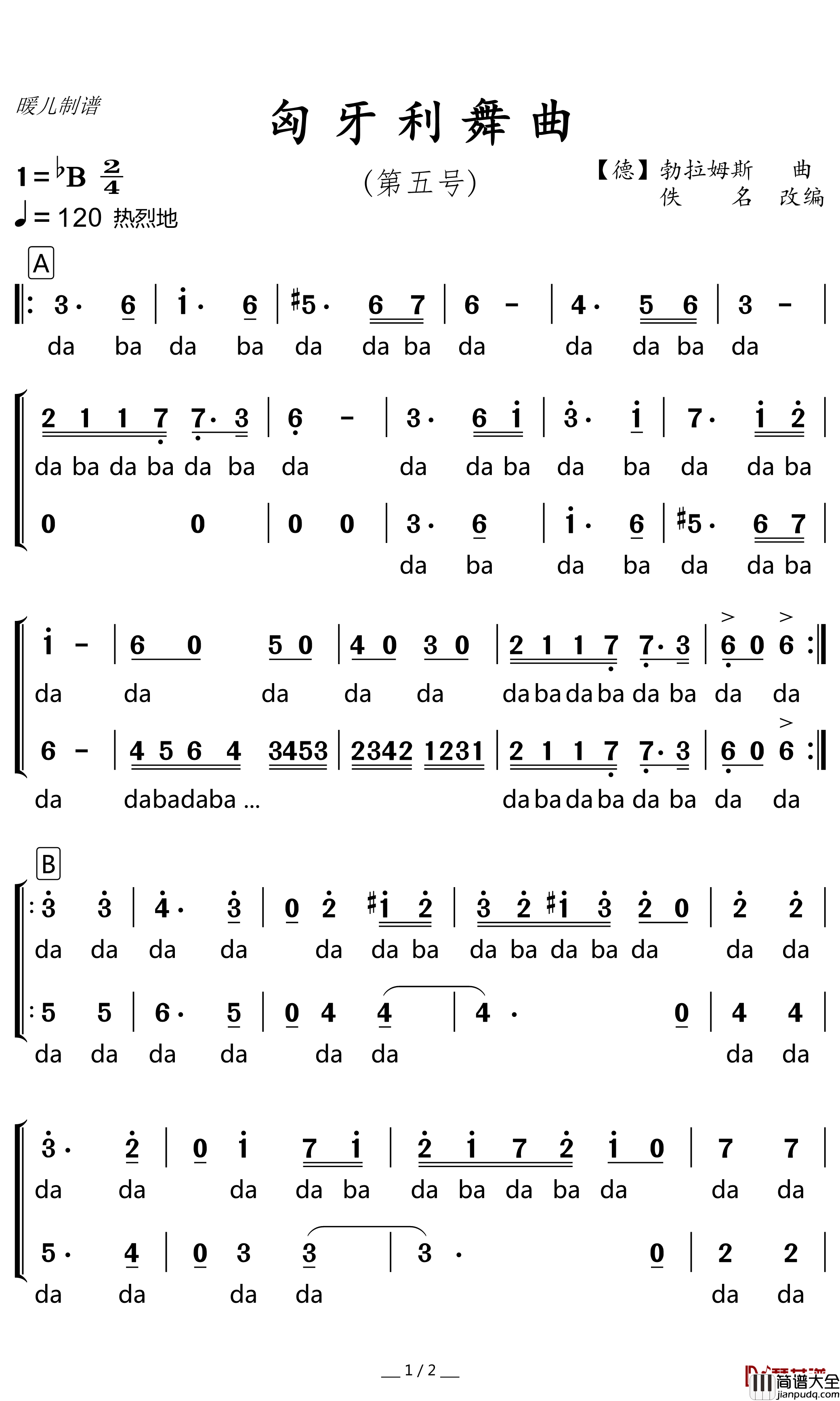 匈牙利舞曲第五号简谱(歌词)_暖儿曲谱