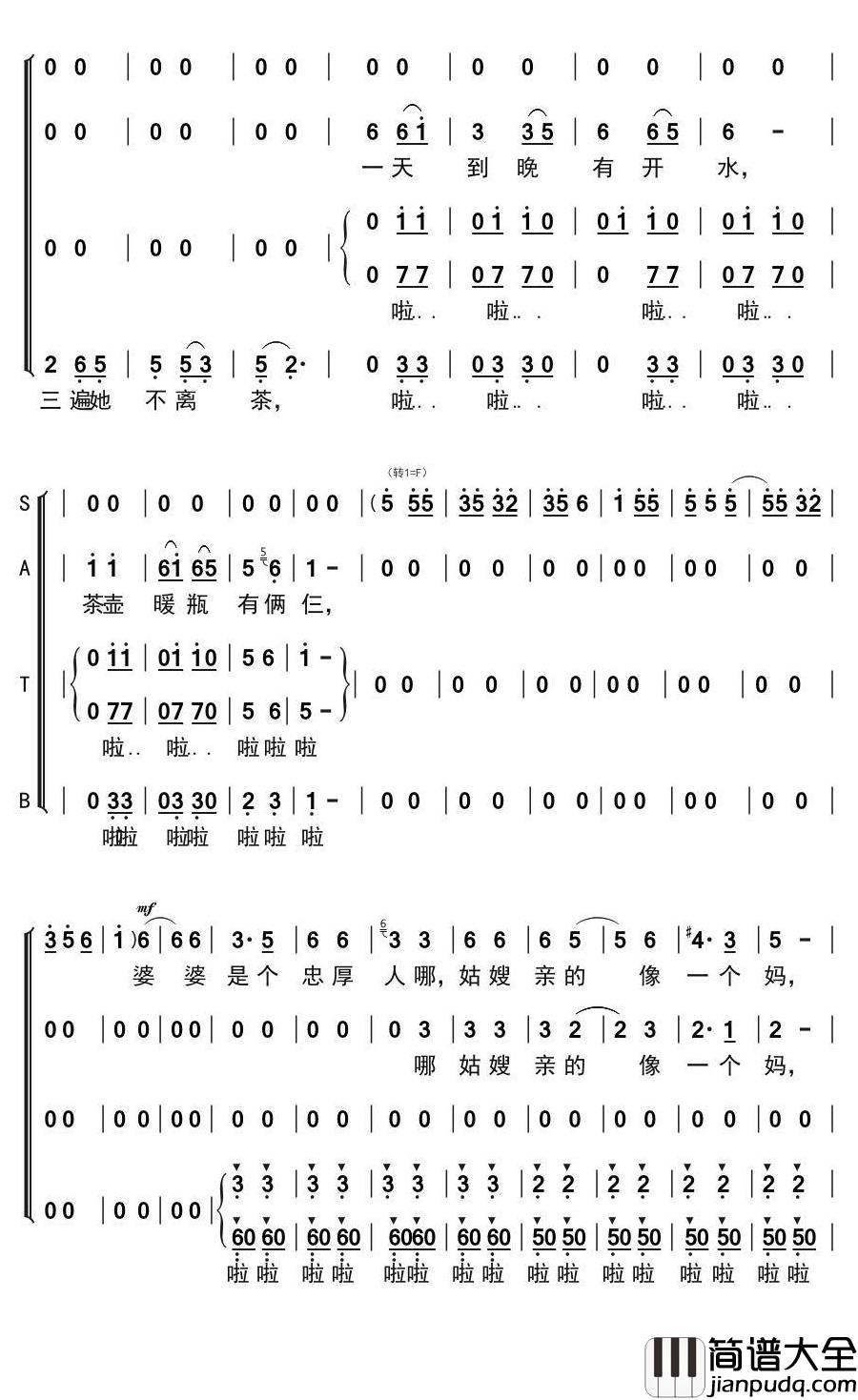 咱们说说心里话简谱(歌词)_演唱_谱友布林夏丹上传