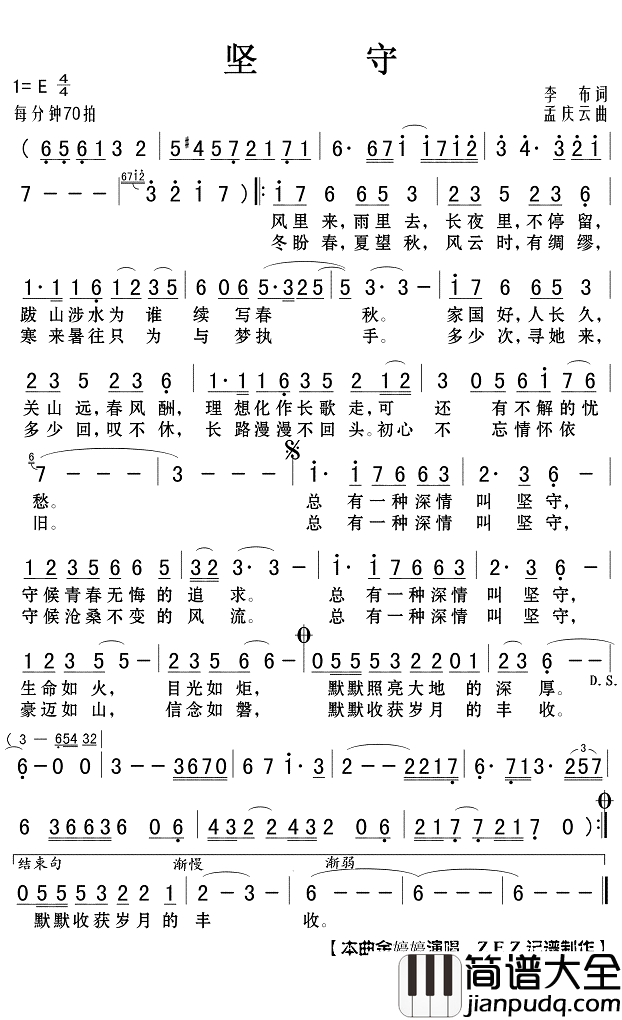 坚守简谱_金婷婷歌曲_Z.E.Z.曲谱