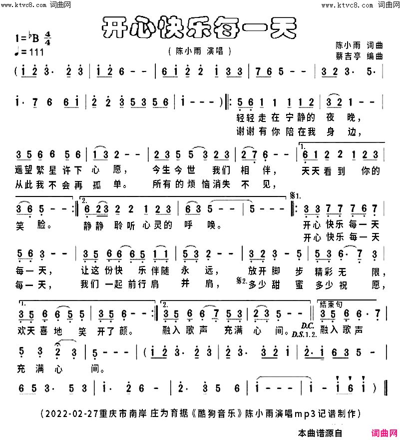 开心快乐每一天简谱_陈小雨演唱_庄为育曲谱