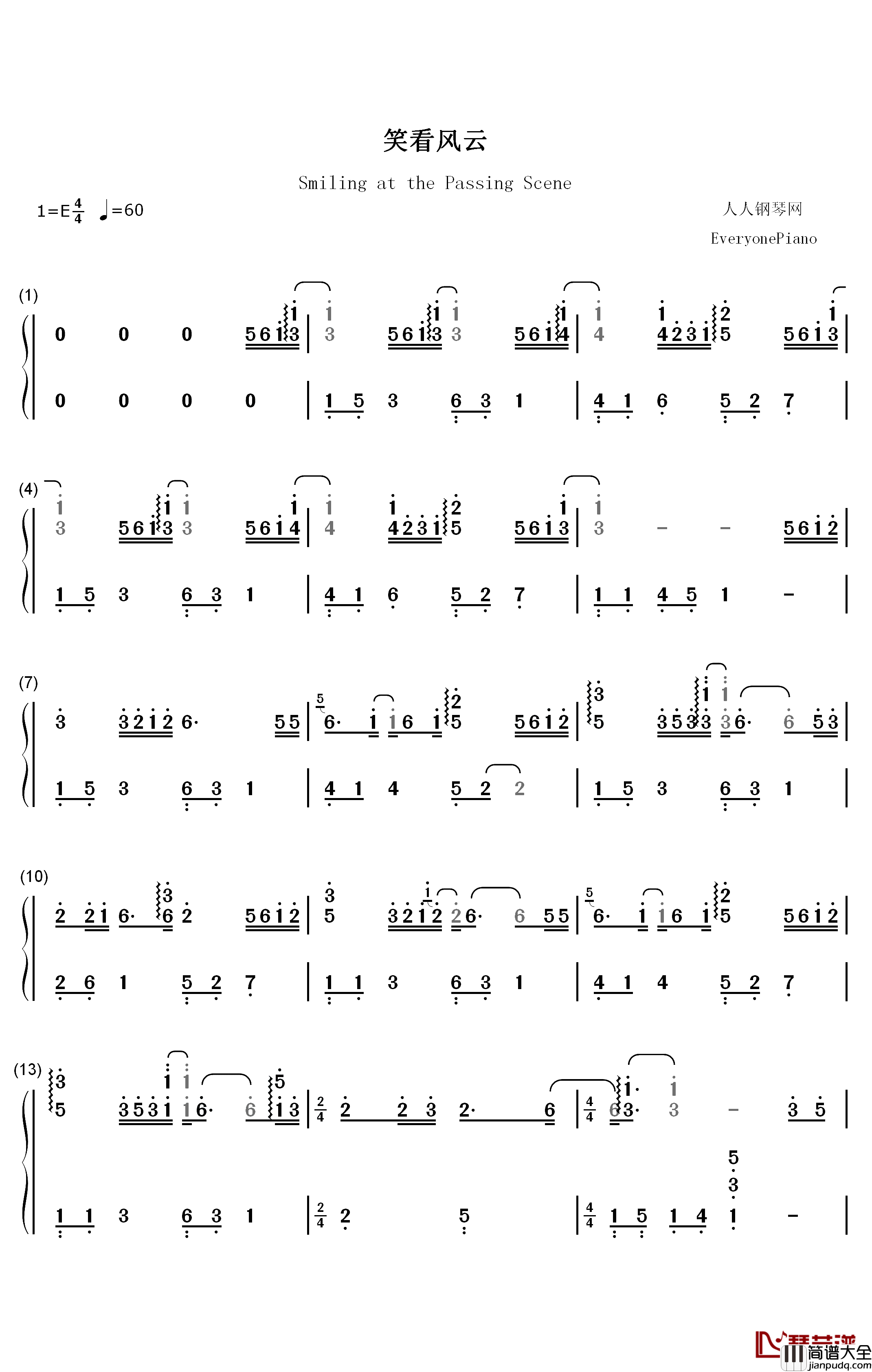 笑看风云钢琴简谱_数字双手_郑少秋